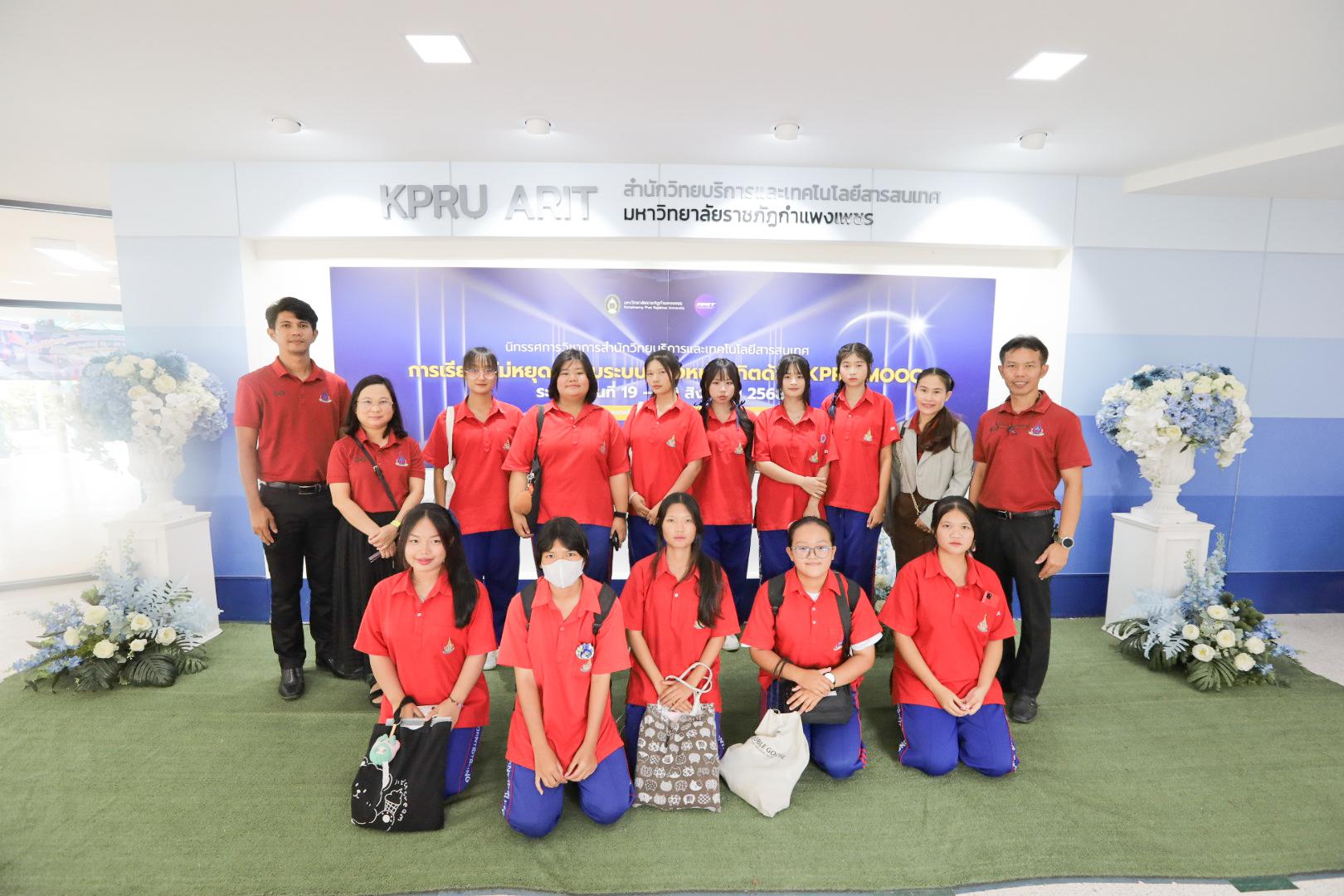 51. นิทรรศการวิชาการ สำนักวิทยบริการและเทคโนโลยีสารสนเทศ มหาวิทยาลัยราชภัฏกำแพงเพชร ภายใต้หัวข้อ “การเรียนรู้ไม่หยุดยั้งกับระบบคลังหน่วยกิตด้วย KPRU MOOC” ประจำปี 2568