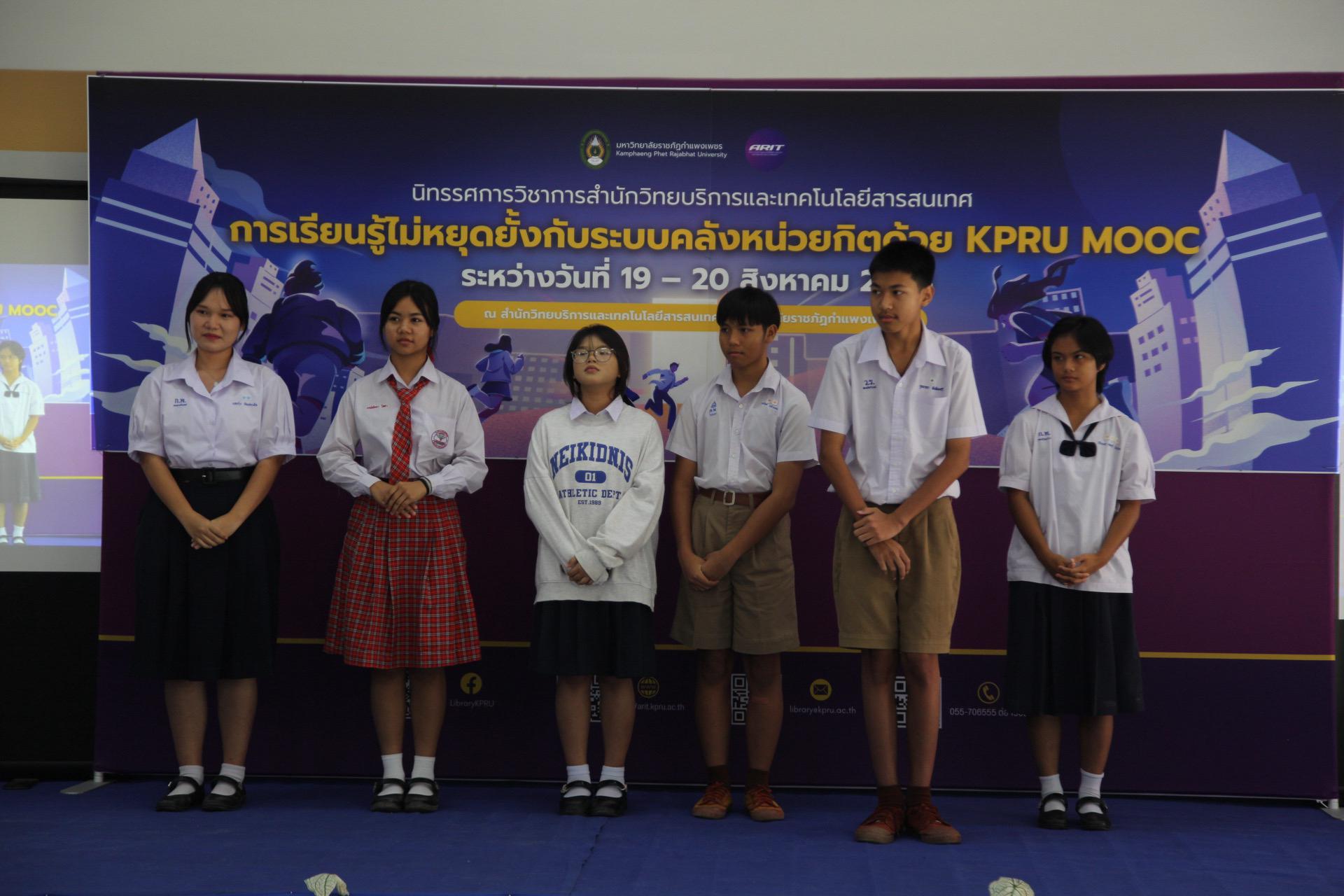 80. นิทรรศการวิชาการ สำนักวิทยบริการและเทคโนโลยีสารสนเทศ มหาวิทยาลัยราชภัฏกำแพงเพชร ภายใต้หัวข้อ “การเรียนรู้ไม่หยุดยั้งกับระบบคลังหน่วยกิตด้วย KPRU MOOC” ประจำปี 2568