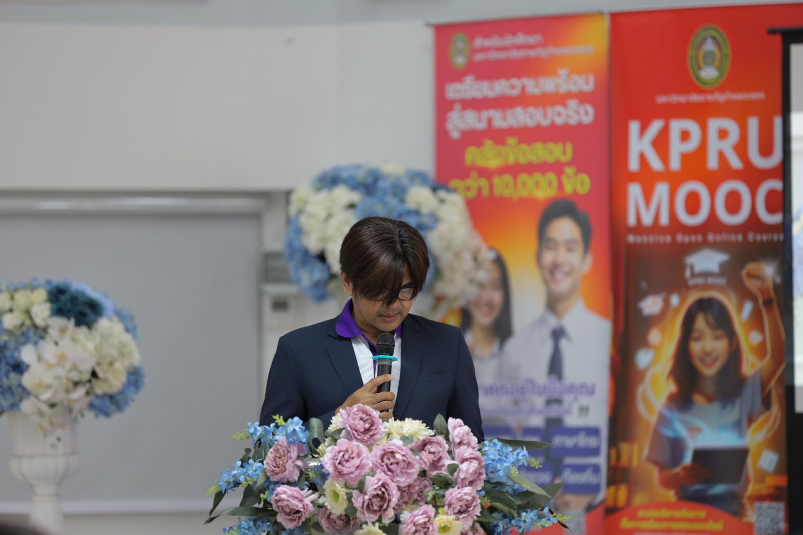 127. นิทรรศการวิชาการ สำนักวิทยบริการและเทคโนโลยีสารสนเทศ มหาวิทยาลัยราชภัฏกำแพงเพชร ภายใต้หัวข้อ “การเรียนรู้ไม่หยุดยั้งกับระบบคลังหน่วยกิตด้วย KPRU MOOC” ประจำปี 2568