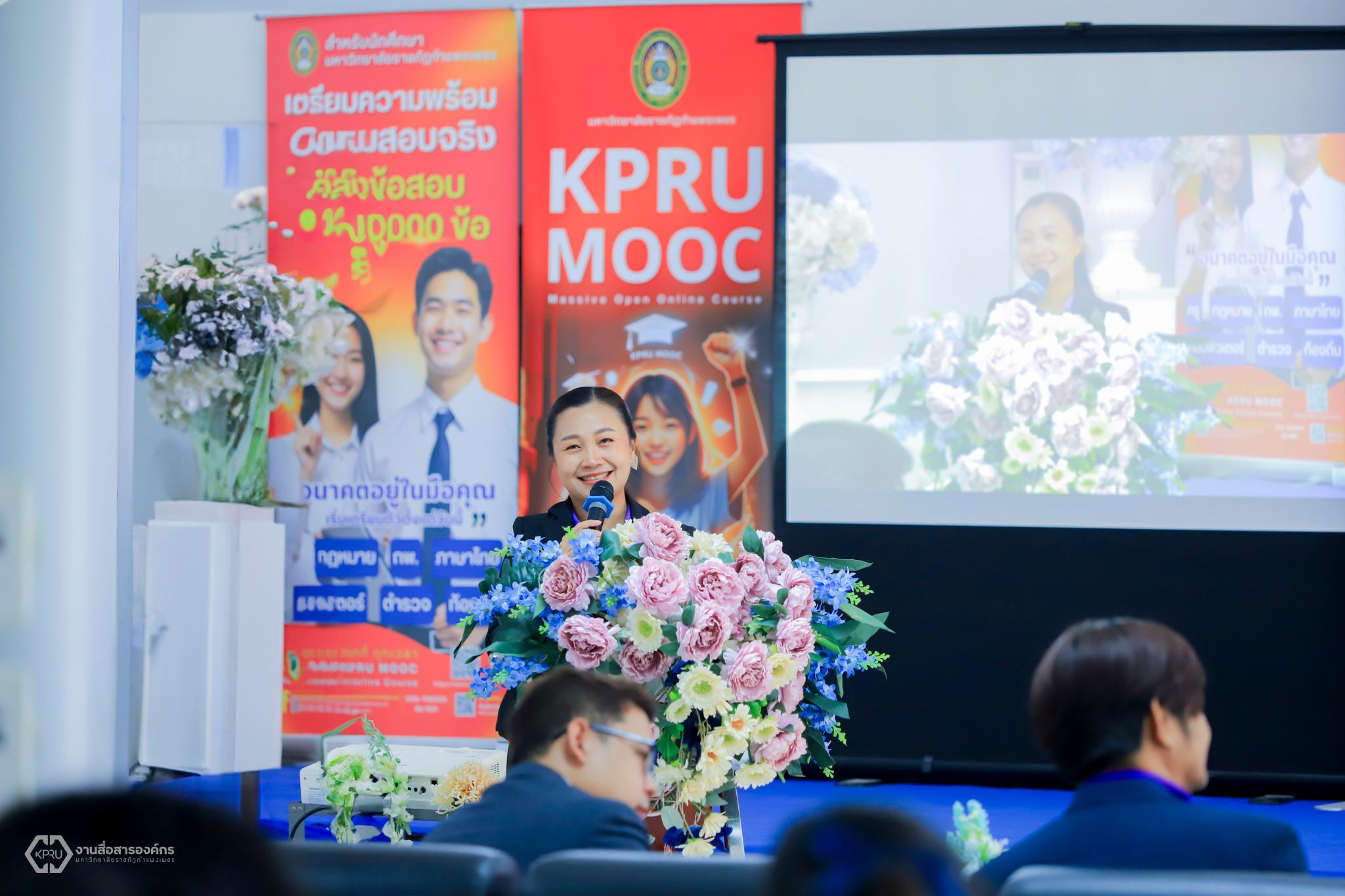 169. นิทรรศการวิชาการ สำนักวิทยบริการและเทคโนโลยีสารสนเทศ มหาวิทยาลัยราชภัฏกำแพงเพชร ภายใต้หัวข้อ “การเรียนรู้ไม่หยุดยั้งกับระบบคลังหน่วยกิตด้วย KPRU MOOC” ประจำปี 2568