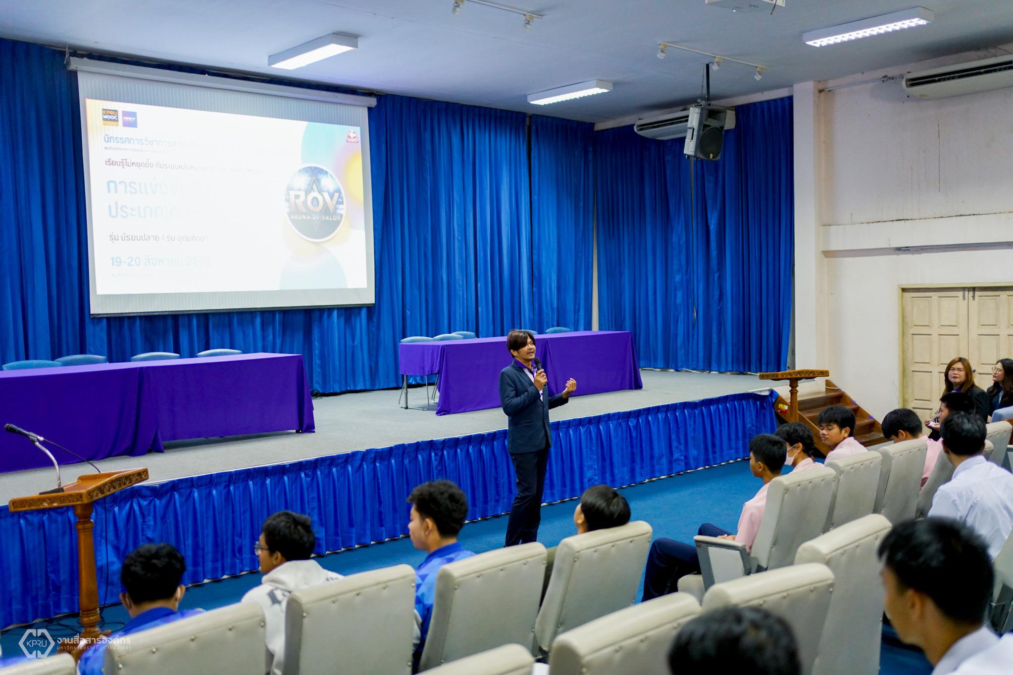 171. นิทรรศการวิชาการ สำนักวิทยบริการและเทคโนโลยีสารสนเทศ มหาวิทยาลัยราชภัฏกำแพงเพชร ภายใต้หัวข้อ “การเรียนรู้ไม่หยุดยั้งกับระบบคลังหน่วยกิตด้วย KPRU MOOC” ประจำปี 2568