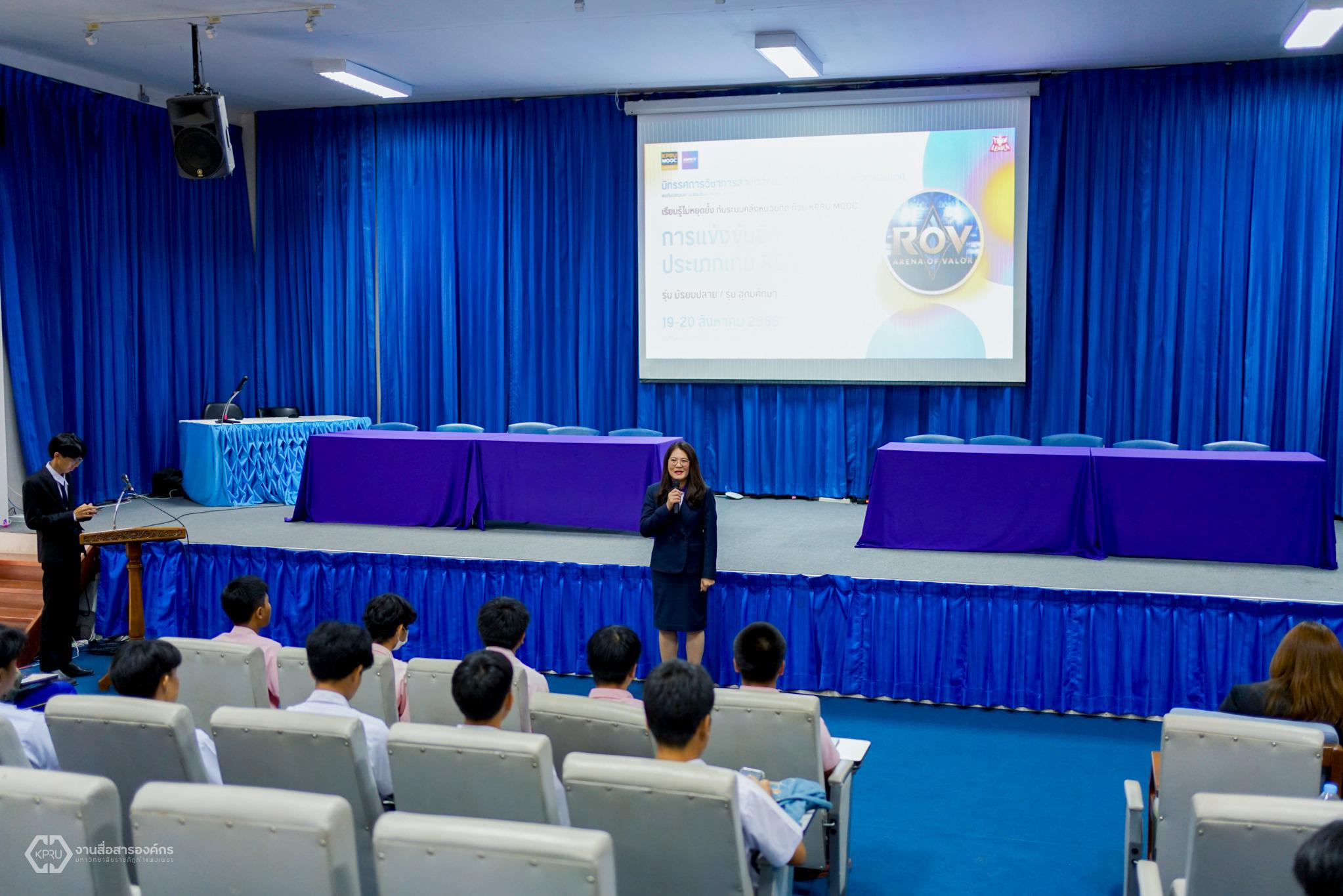 181. นิทรรศการวิชาการ สำนักวิทยบริการและเทคโนโลยีสารสนเทศ มหาวิทยาลัยราชภัฏกำแพงเพชร ภายใต้หัวข้อ “การเรียนรู้ไม่หยุดยั้งกับระบบคลังหน่วยกิตด้วย KPRU MOOC” ประจำปี 2568