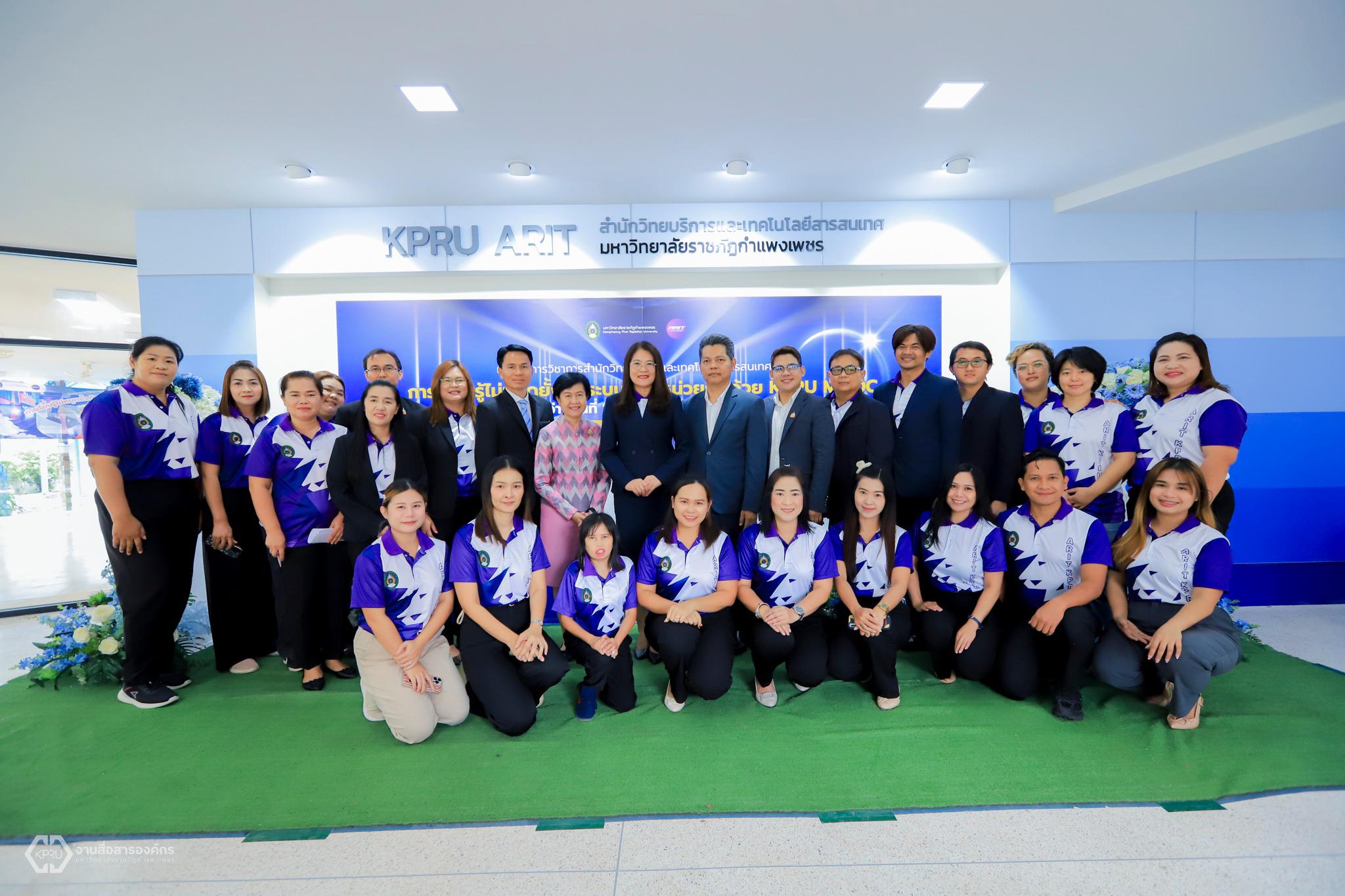 186. นิทรรศการวิชาการ สำนักวิทยบริการและเทคโนโลยีสารสนเทศ มหาวิทยาลัยราชภัฏกำแพงเพชร ภายใต้หัวข้อ “การเรียนรู้ไม่หยุดยั้งกับระบบคลังหน่วยกิตด้วย KPRU MOOC” ประจำปี 2568