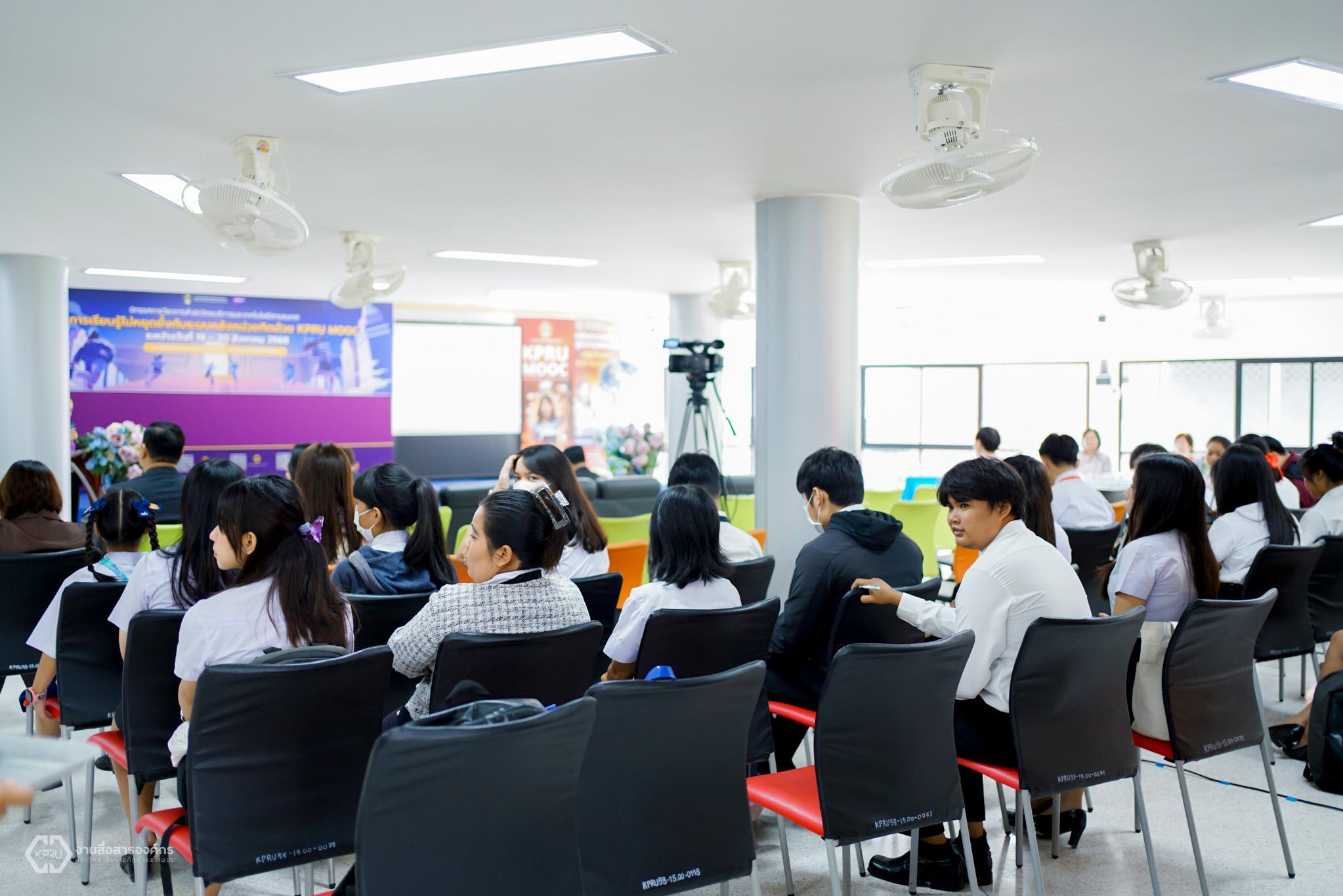 192. นิทรรศการวิชาการ สำนักวิทยบริการและเทคโนโลยีสารสนเทศ มหาวิทยาลัยราชภัฏกำแพงเพชร ภายใต้หัวข้อ “การเรียนรู้ไม่หยุดยั้งกับระบบคลังหน่วยกิตด้วย KPRU MOOC” ประจำปี 2568
