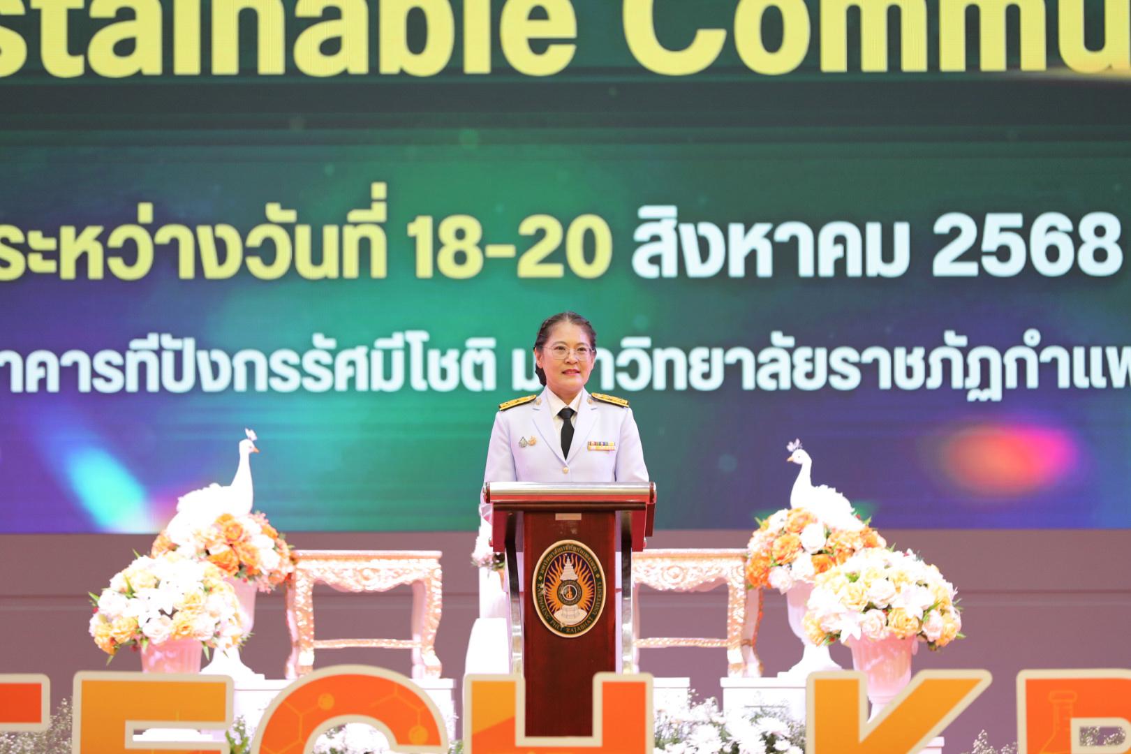 15. งานสัปดาห์วิทยาศาสตร์แห่งชาติ ส่วนภูมิภาค ประจำปี 2568 ภายใต้แนวคิด “Science in action for Sustainable Community”
