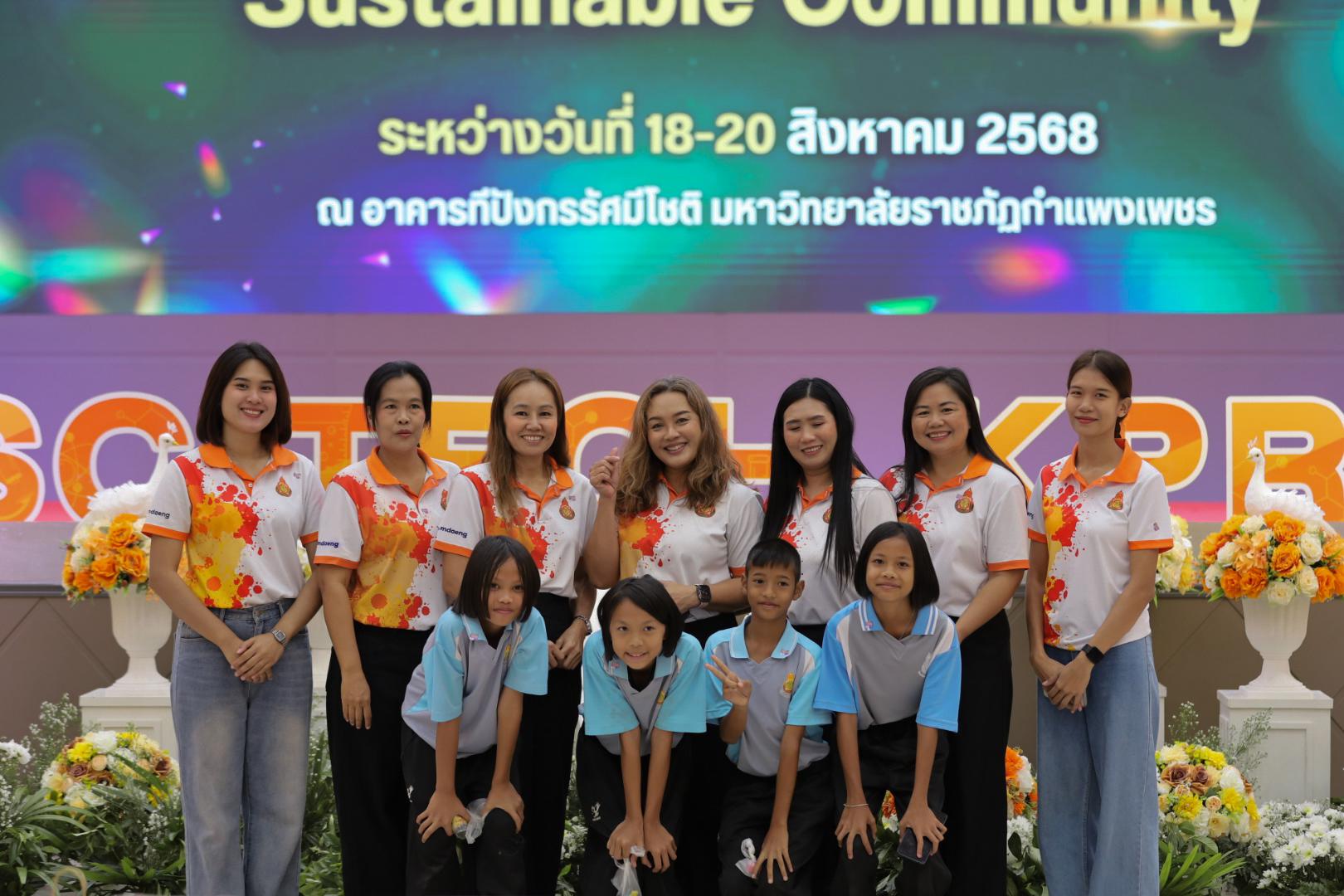 35. งานสัปดาห์วิทยาศาสตร์แห่งชาติ ส่วนภูมิภาค ประจำปี 2568 ภายใต้แนวคิด “Science in action for Sustainable Community”