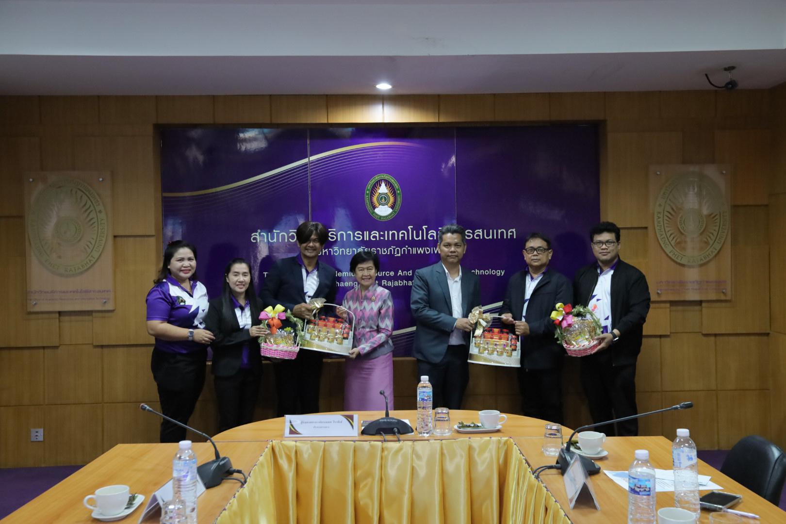 ประชุมคณะกรรมการประจำสำนักวิทยบริการและเทคโนโลยีสารสนเทศ มหาวิทยาลัยราชภัฏกำแพงเพชร ครั้งที่ 2/2568