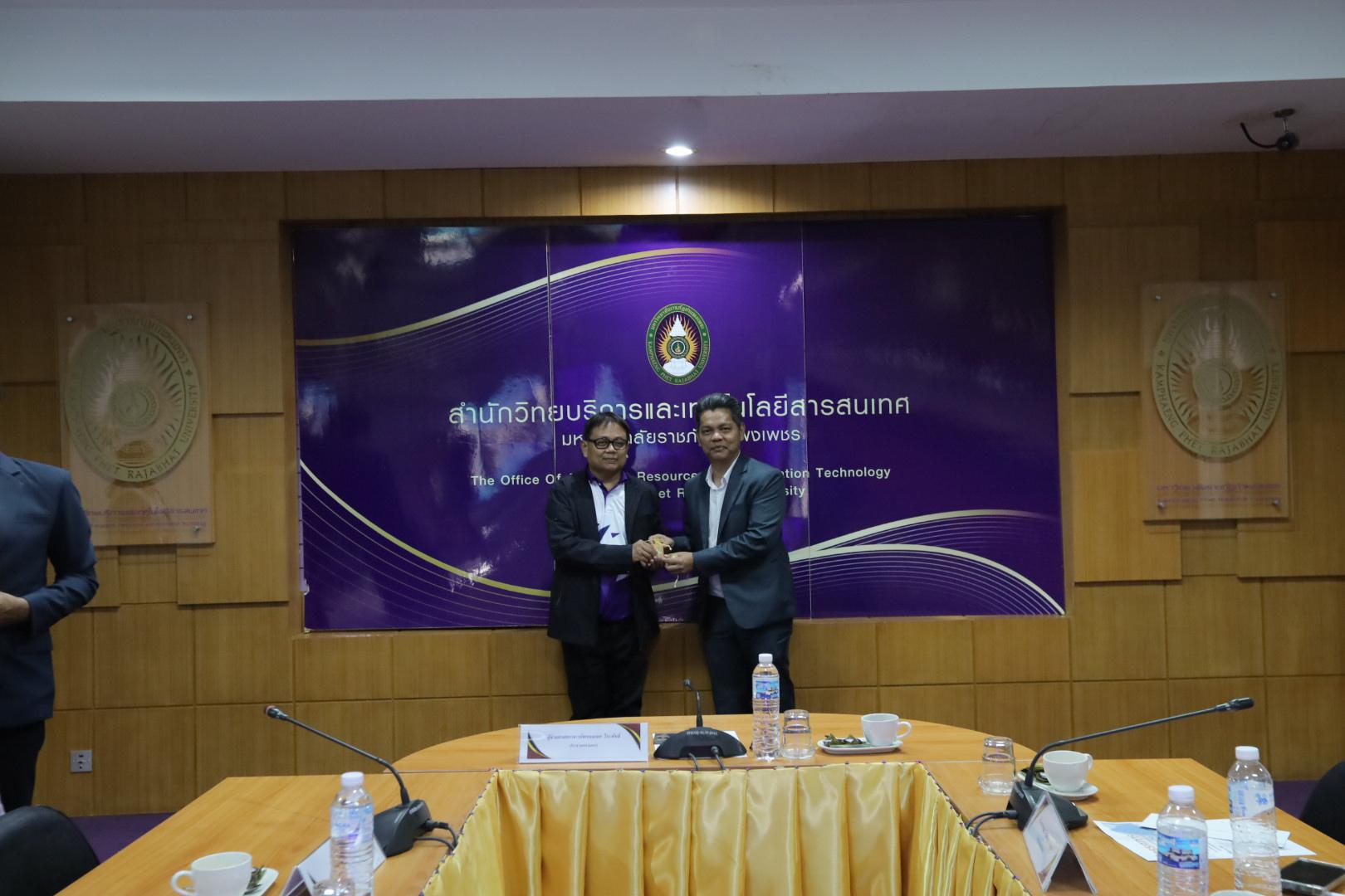 9. ประชุมคณะกรรมการประจำสำนักวิทยบริการและเทคโนโลยีสารสนเทศ มหาวิทยาลัยราชภัฏกำแพงเพชร ครั้งที่ 2/2568