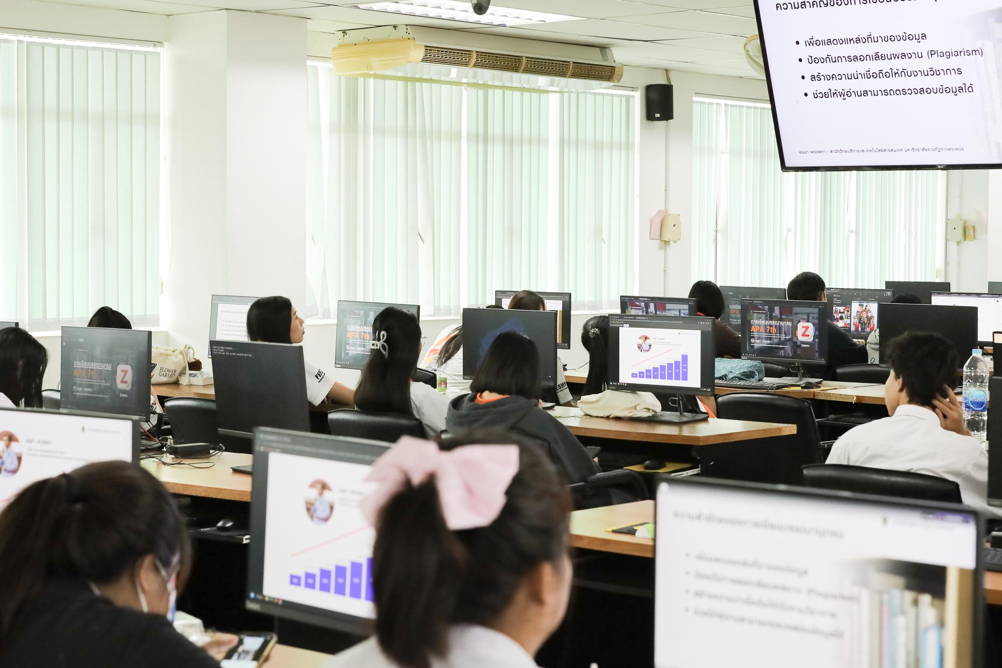 19. การอบรมเชิงปฏิบัติการ การสร้างบรรณานุกรมอัตโนมัติด้วยเครื่องมือ AI และ Refernce Manager