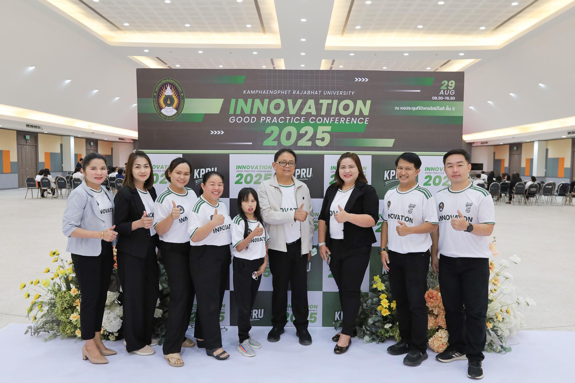 การประชุมนำเสนอผลงาน Innovation&Good Practice Conference 2025 นวัตกรรม/แนวปฏิบัติที่ดี ระดับชาติ ครั้งที่ 5 ประจำปี พ.ศ.2568