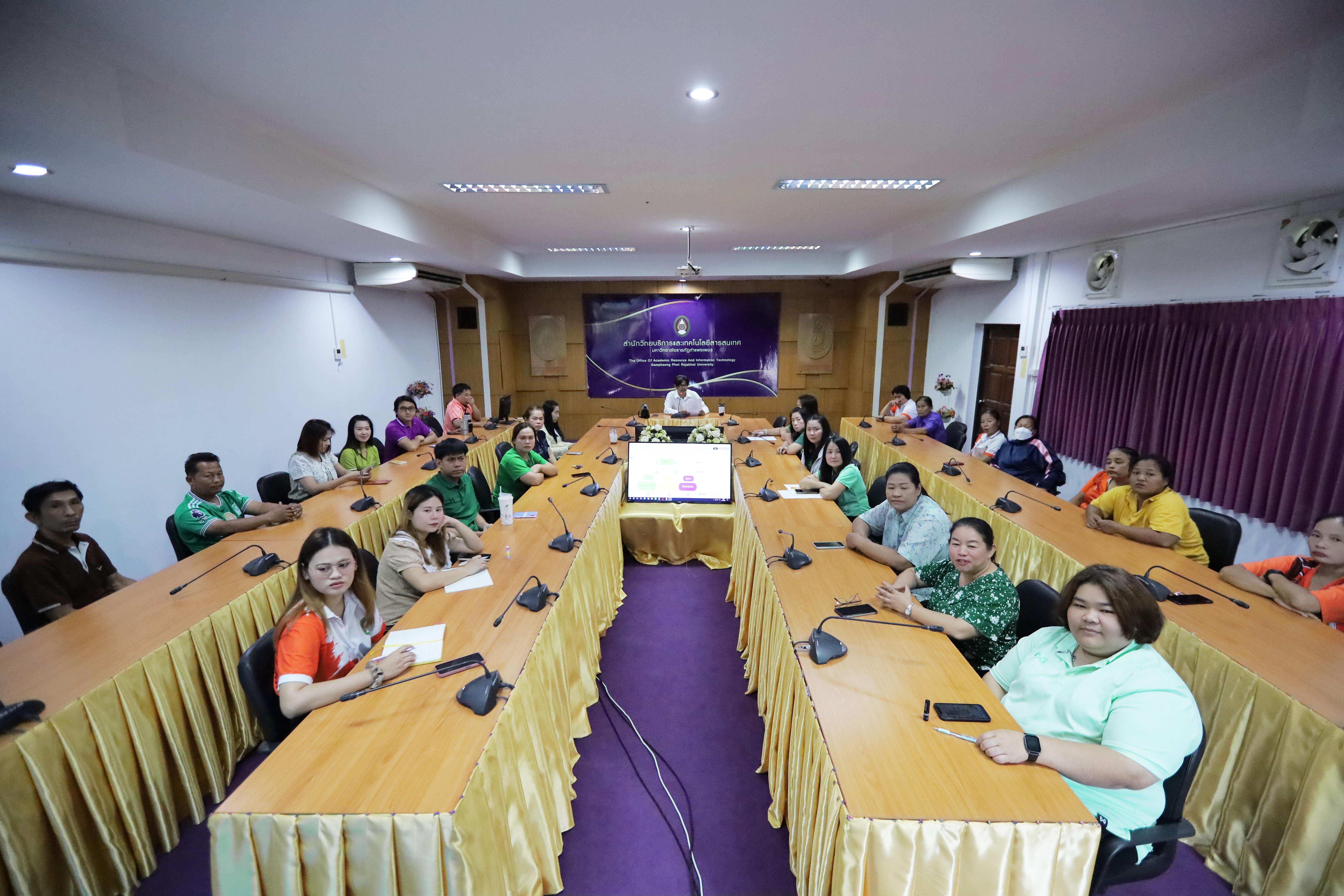 บุคลากรสำนักวิทยบริการและเทคโนโลยีสารสนเทศ ประชุมเตรียมงานมหกรรมกีฬาสานสัมพันธ์ KPRU 2025 กีฬาอาจารย์ และบุคลากร มหาวิทยาลัยราชภัฏกำแพงเพชร