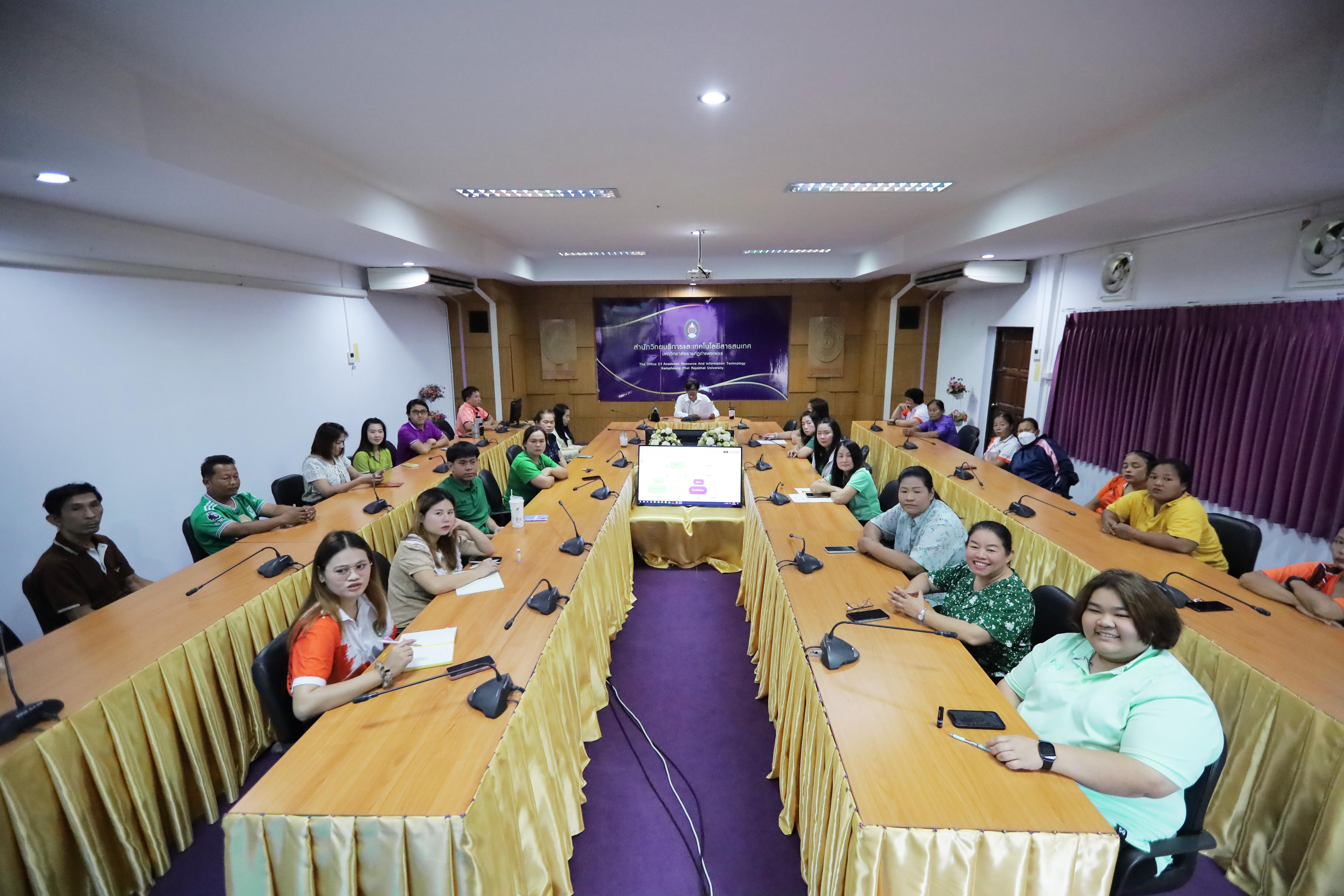บุคลากรสำนักวิทยบริการและเทคโนโลยีสารสนเทศ ประชุมเตรียมงานมหกรรมกีฬาสานสัมพันธ์ KPRU 2025 กีฬาอาจารย์ และบุคลากร มหาวิทยาลัยราชภัฏกำแพงเพชร