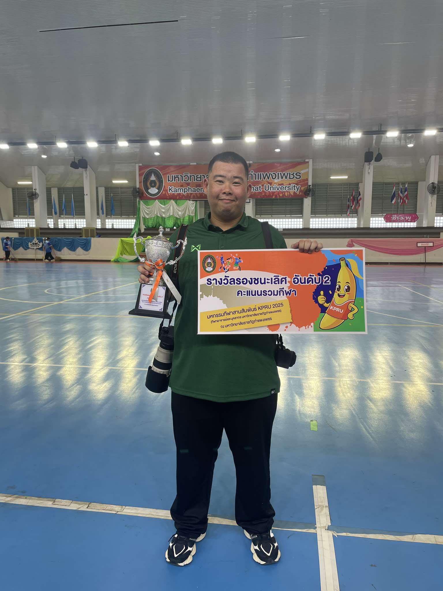 ภาพบรรยากาศมหกรรมกีฬาสานสัมพันธ์ KPRU 2025 กีฬาอาจารย์และบุคลากร มหาวิทยาลัยราชภัฏกำแพงเพชร ระหว่างวันที่ 24-25 และ วันที่ 29 กันยายน 2568