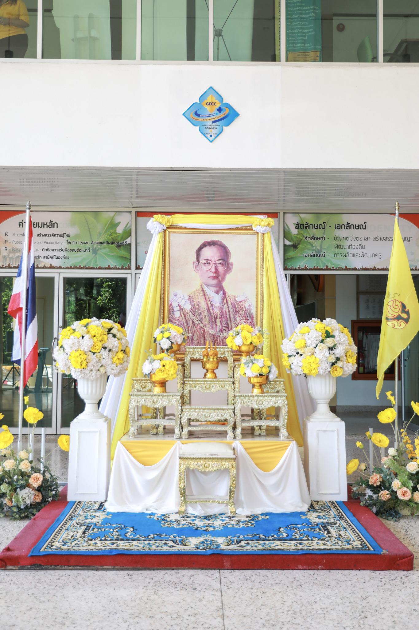 5. 13 ตุลาคม วันนวมินทรมหาราช