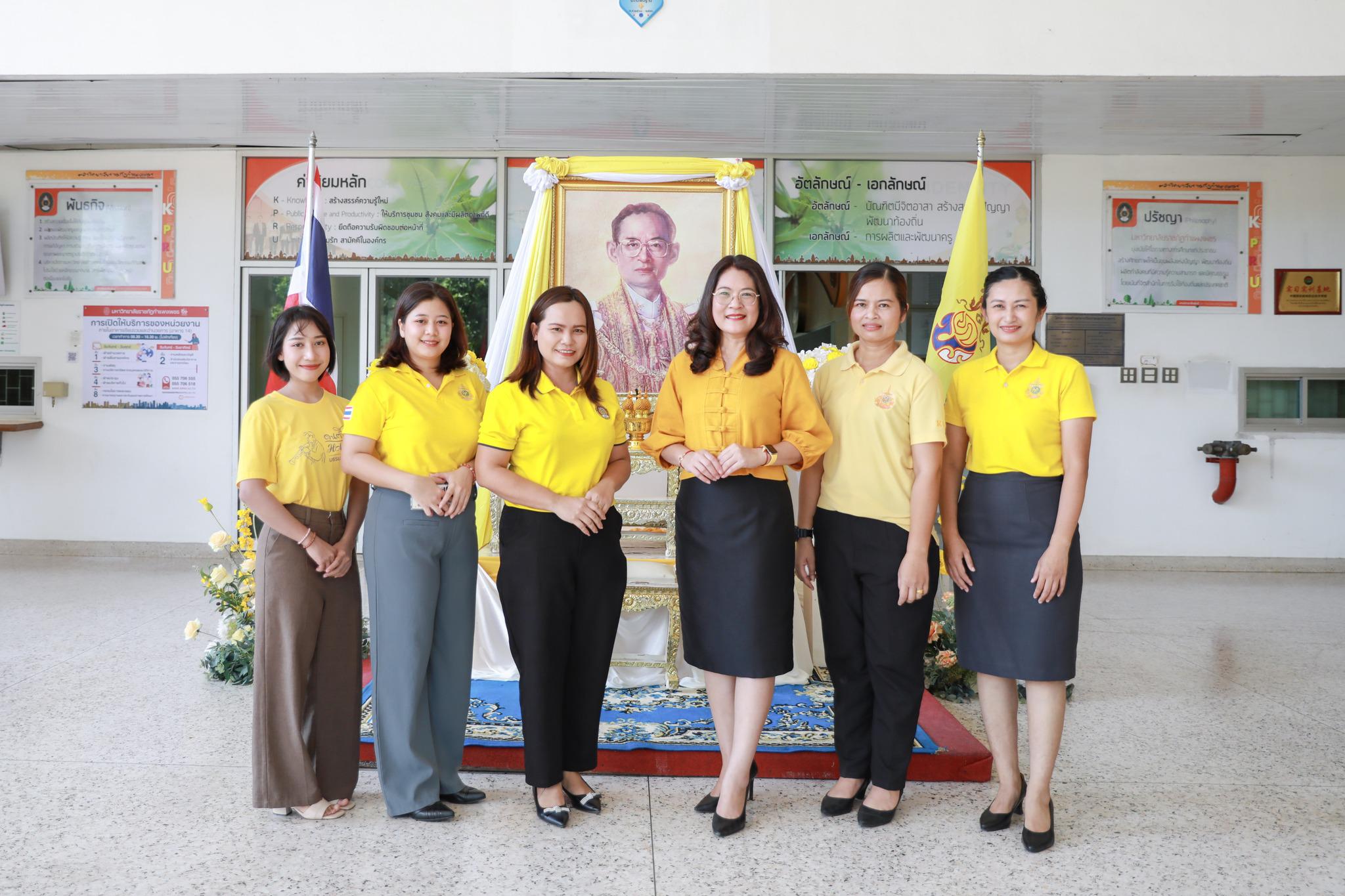 10. 13 ตุลาคม วันนวมินทรมหาราช