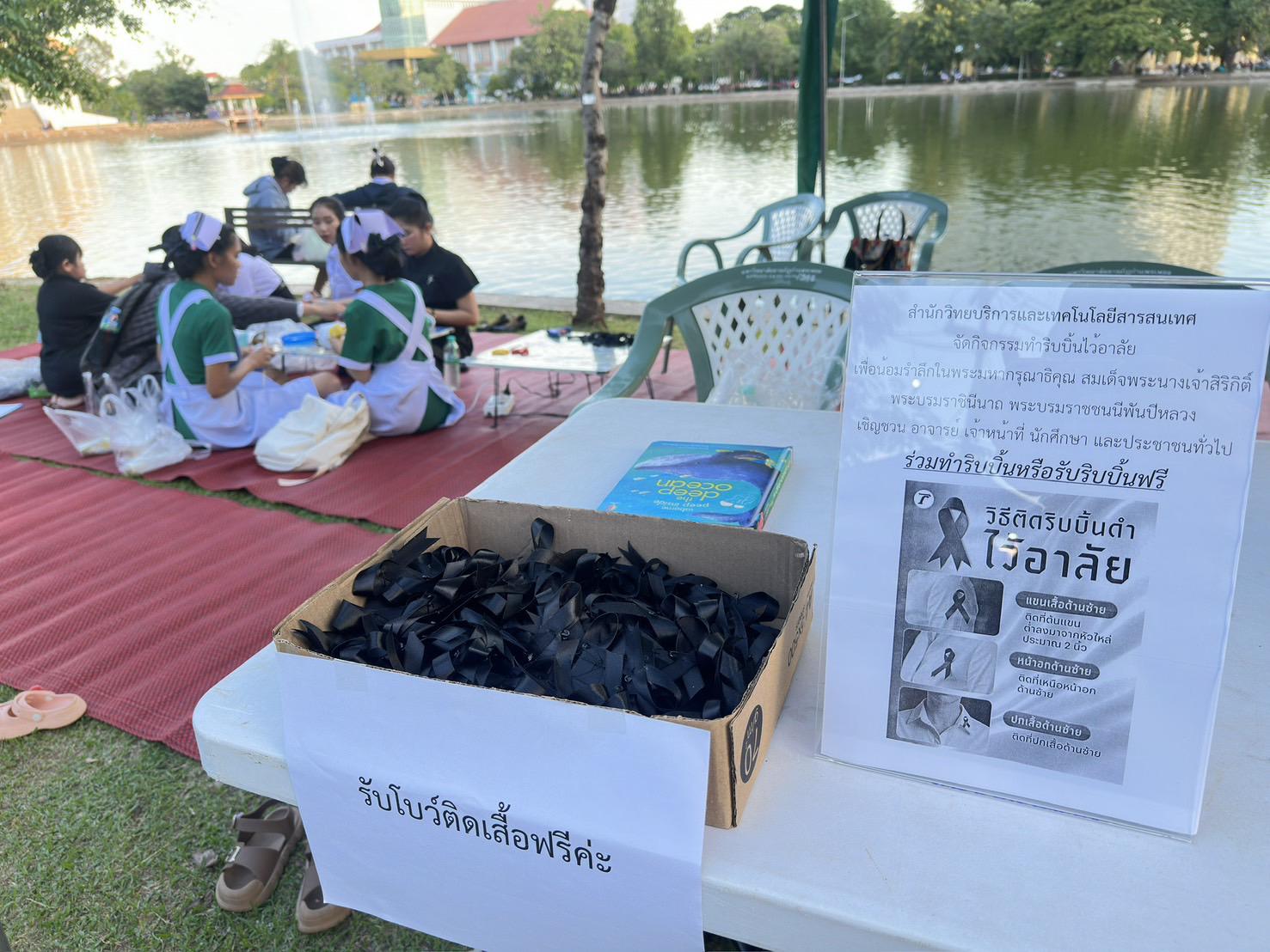 22. สำนักวิทยบริการและเทคโนโลยีสารสนเทศ จัดซุ้มกิจกรรมประดิษฐ์ DIY ตุ๊กตาการบูร และกิจกรรมทำริบบิ้นไว้อาลัย เพื่อน้อมรำลึกในพระมหากรุณาธิคุณ สมเด็จพระนางเจ้าสิริกิติ์พระบรมราชินีนาถ พระบรมราชชนนีพันปีหลวงงานตลาดสีเขียว ถนนคนเดิน KPRU Green Ping ครั้งที่ 4