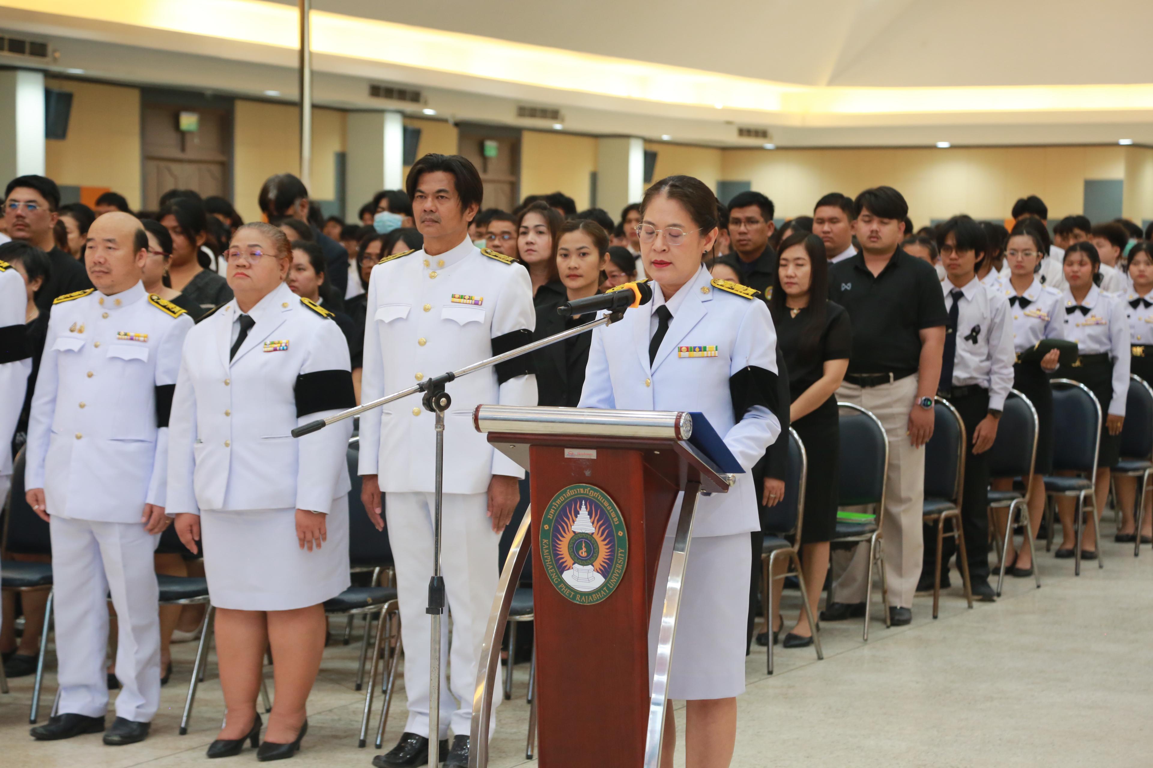 21. พิธีถวายความอาลัยน้อมรำลึกในพระมหากรุณาธิคุณ สมเด็จพระนางเจ้าสิริกิติ์ พระบรมราชินีนาถ พระบรมราชชนนีพันปีหลวง