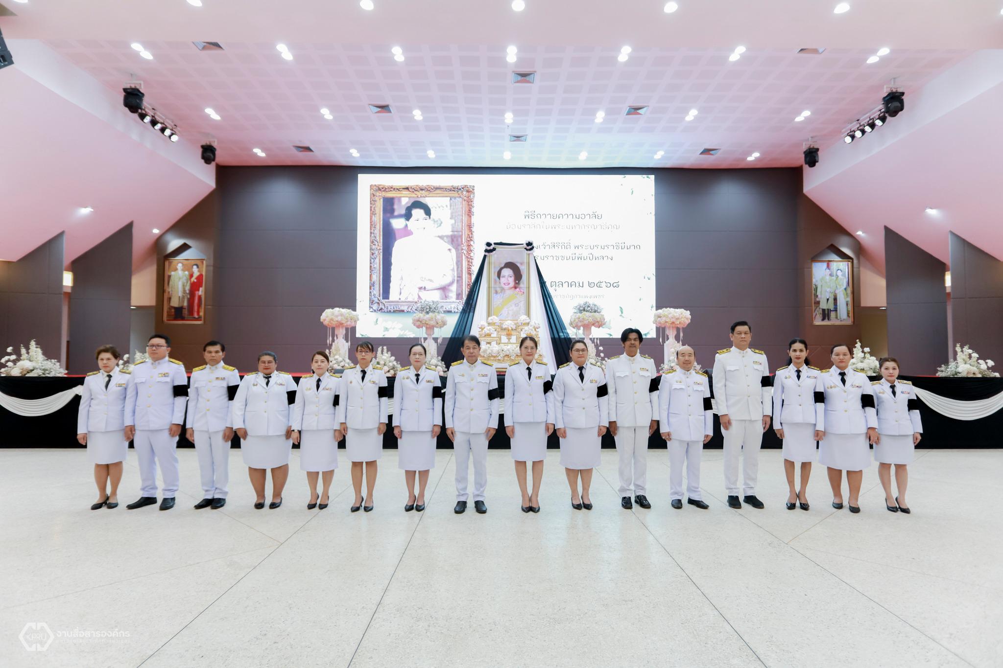 38. พิธีถวายความอาลัยน้อมรำลึกในพระมหากรุณาธิคุณ สมเด็จพระนางเจ้าสิริกิติ์ พระบรมราชินีนาถ พระบรมราชชนนีพันปีหลวง