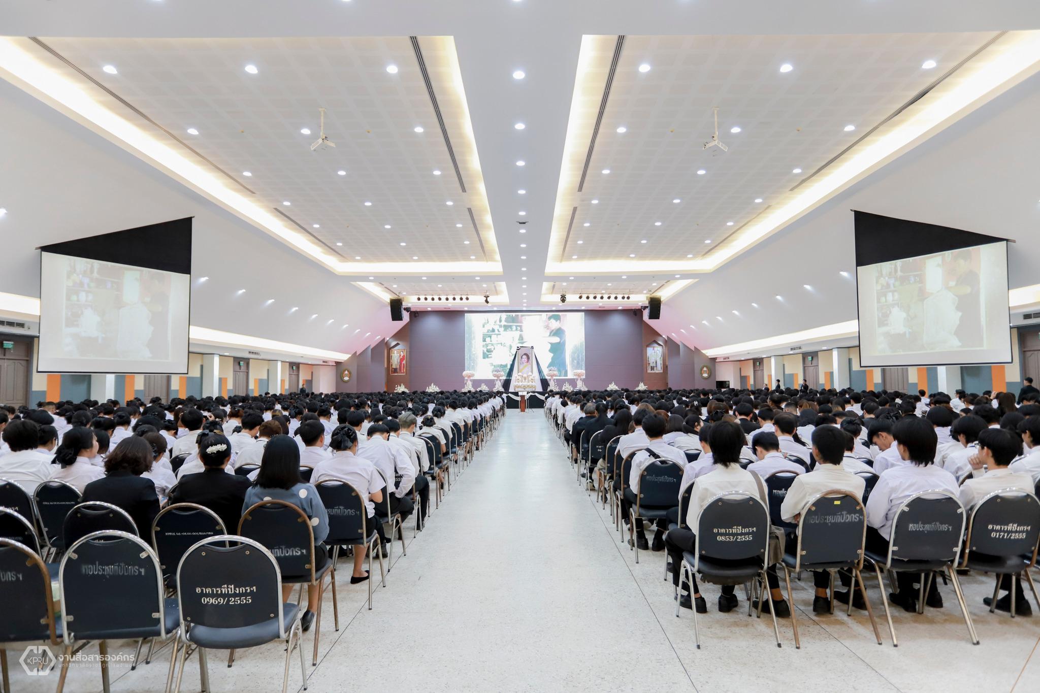 41. พิธีถวายความอาลัยน้อมรำลึกในพระมหากรุณาธิคุณ สมเด็จพระนางเจ้าสิริกิติ์ พระบรมราชินีนาถ พระบรมราชชนนีพันปีหลวง