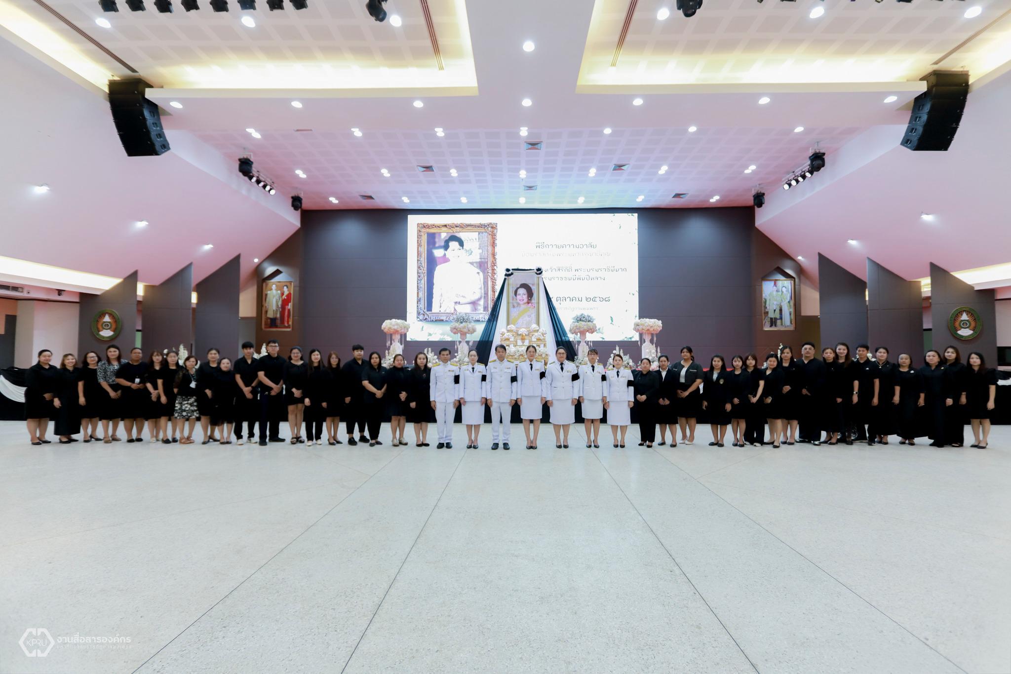 42. พิธีถวายความอาลัยน้อมรำลึกในพระมหากรุณาธิคุณ สมเด็จพระนางเจ้าสิริกิติ์ พระบรมราชินีนาถ พระบรมราชชนนีพันปีหลวง