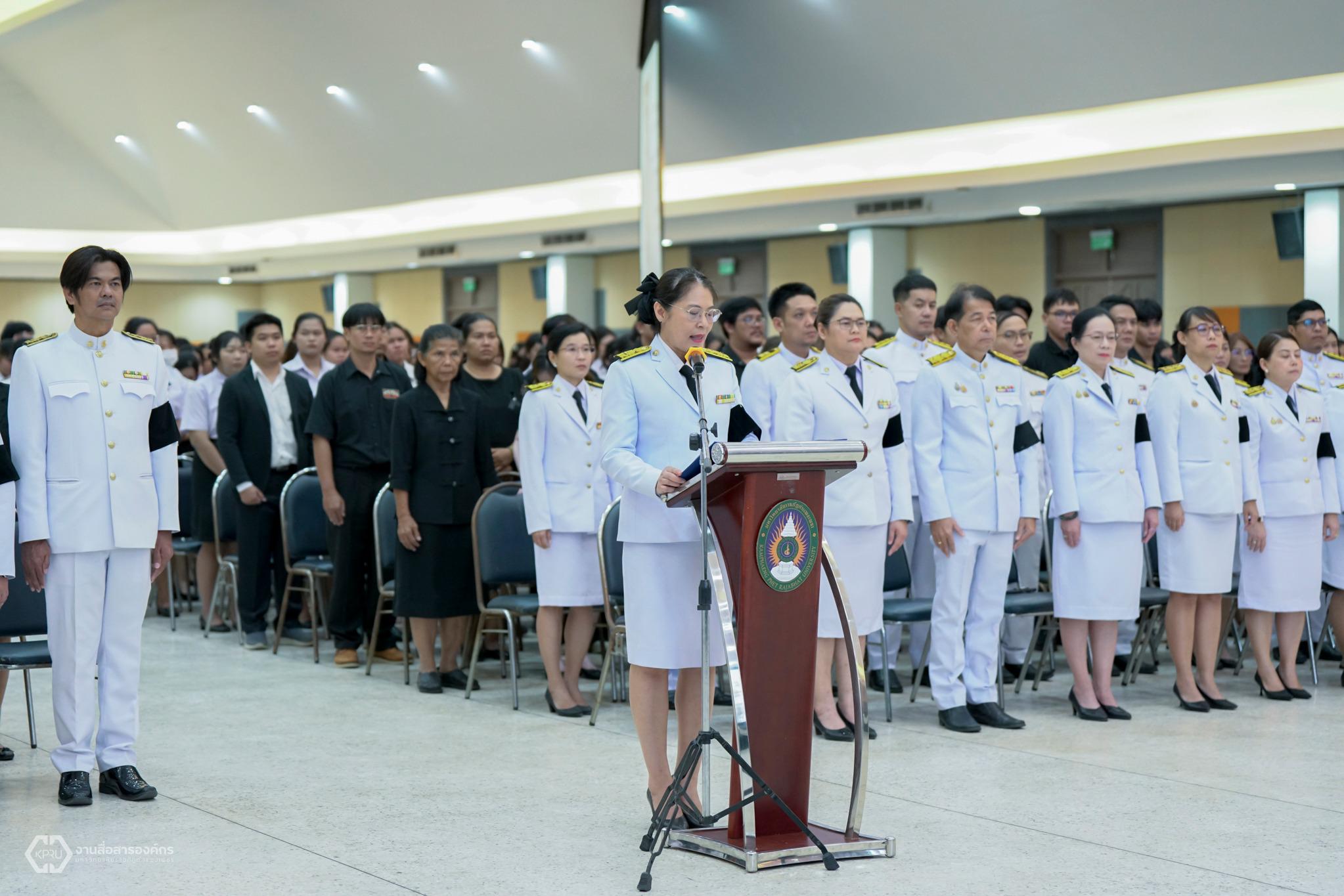 43. พิธีถวายความอาลัยน้อมรำลึกในพระมหากรุณาธิคุณ สมเด็จพระนางเจ้าสิริกิติ์ พระบรมราชินีนาถ พระบรมราชชนนีพันปีหลวง