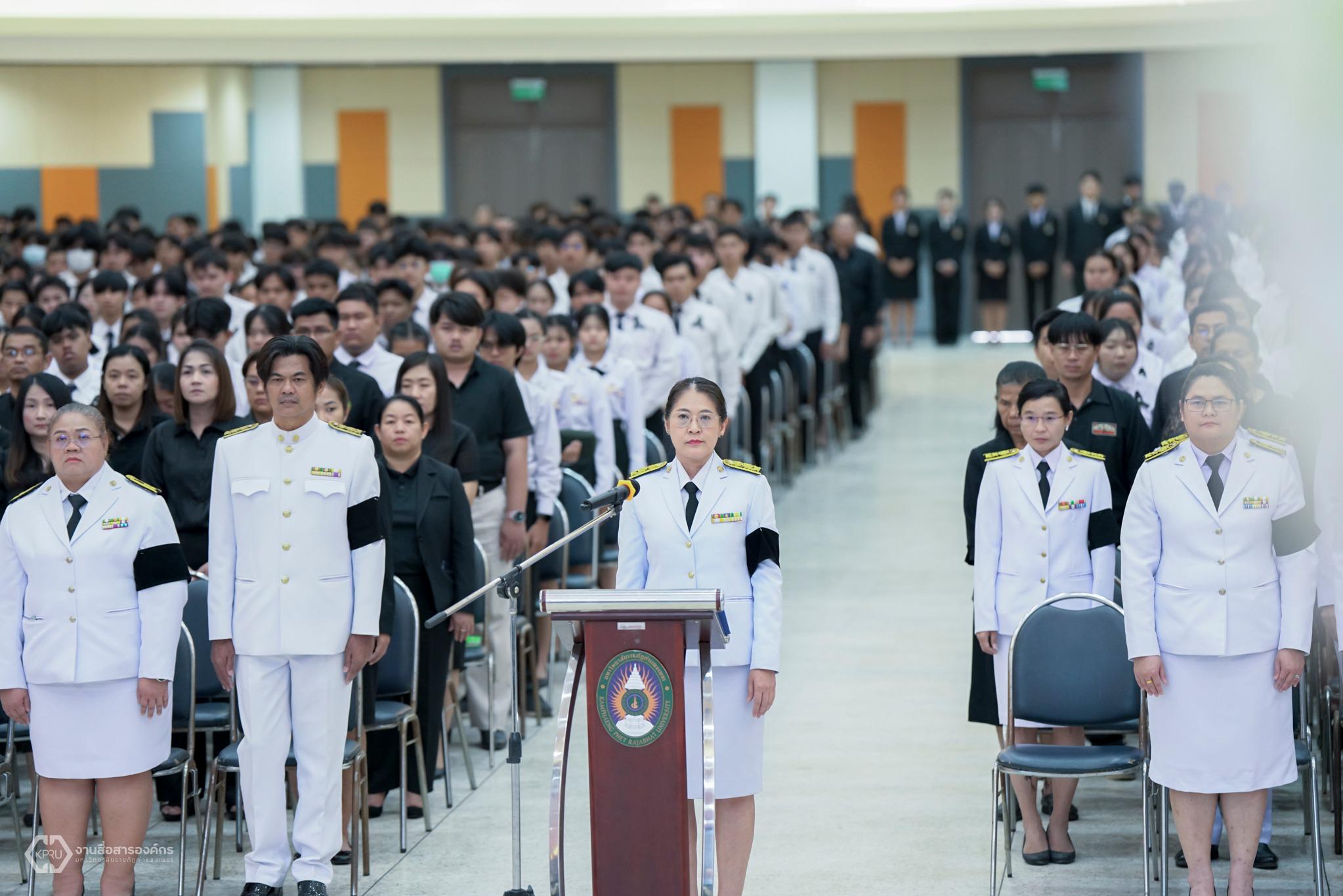 46. พิธีถวายความอาลัยน้อมรำลึกในพระมหากรุณาธิคุณ สมเด็จพระนางเจ้าสิริกิติ์ พระบรมราชินีนาถ พระบรมราชชนนีพันปีหลวง
