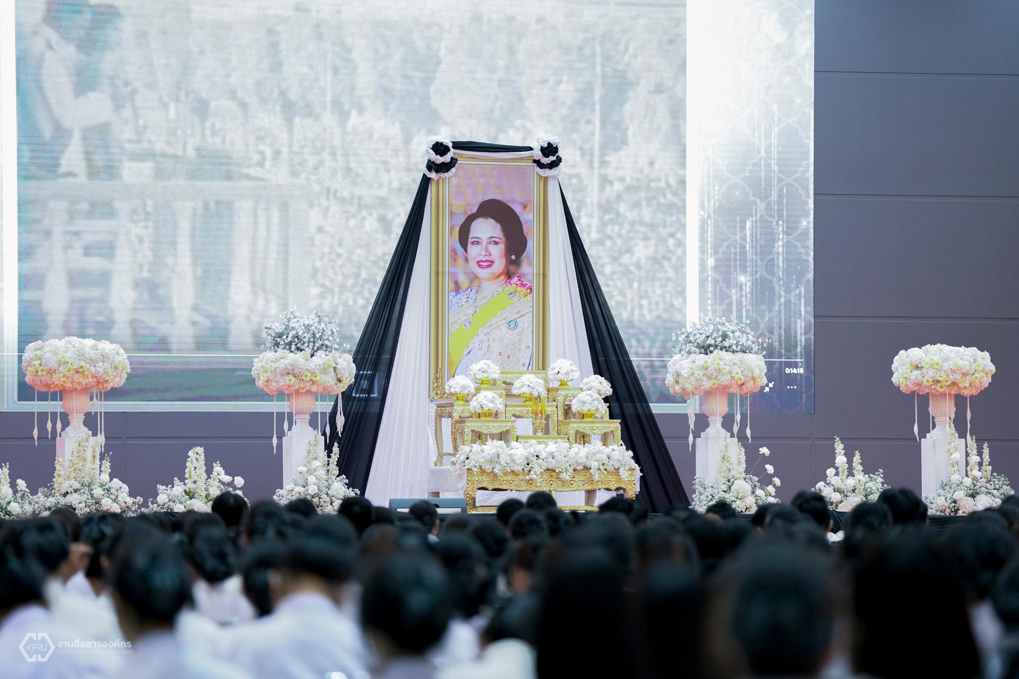 47. พิธีถวายความอาลัยน้อมรำลึกในพระมหากรุณาธิคุณ สมเด็จพระนางเจ้าสิริกิติ์ พระบรมราชินีนาถ พระบรมราชชนนีพันปีหลวง