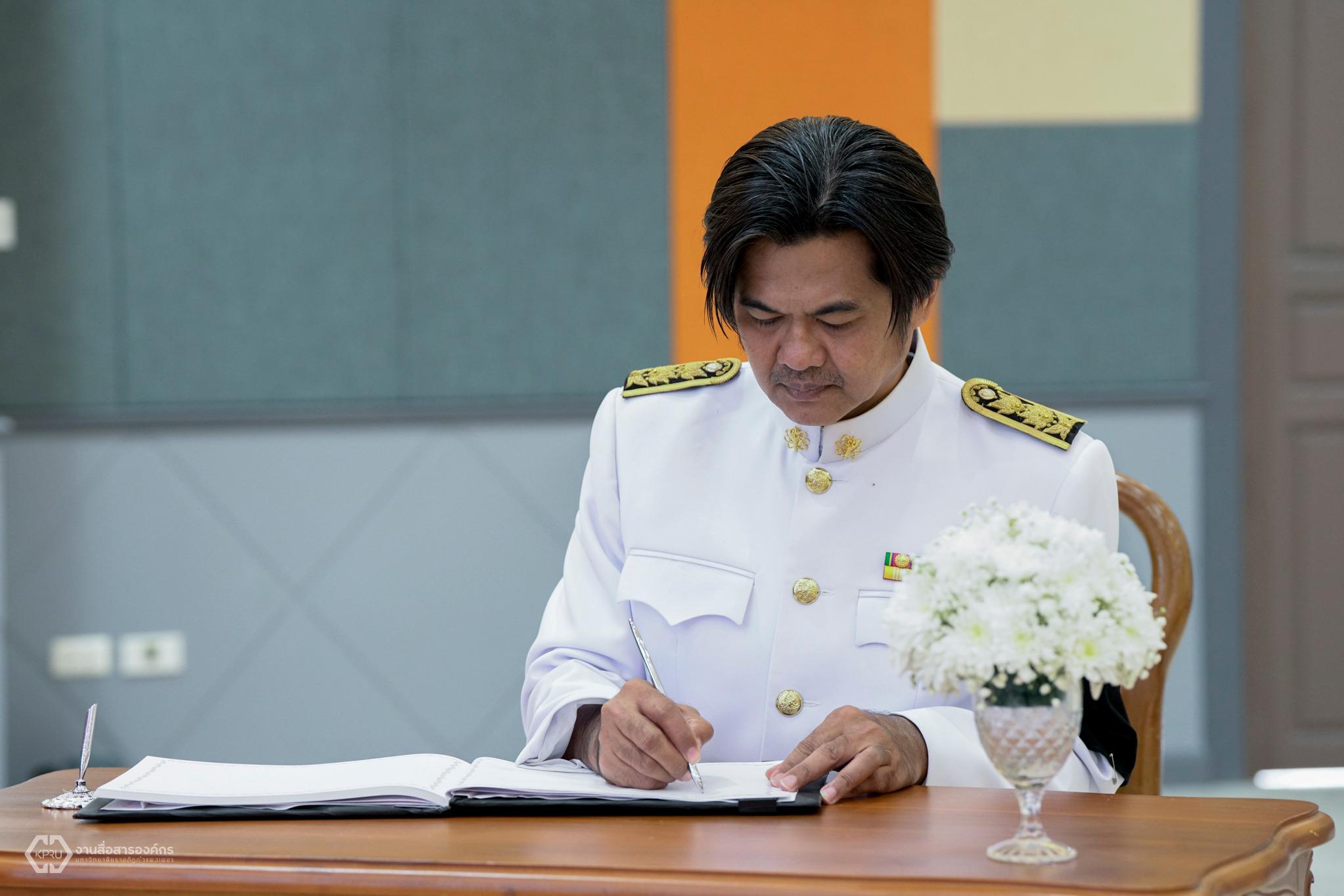 51. พิธีถวายความอาลัยน้อมรำลึกในพระมหากรุณาธิคุณ สมเด็จพระนางเจ้าสิริกิติ์ พระบรมราชินีนาถ พระบรมราชชนนีพันปีหลวง