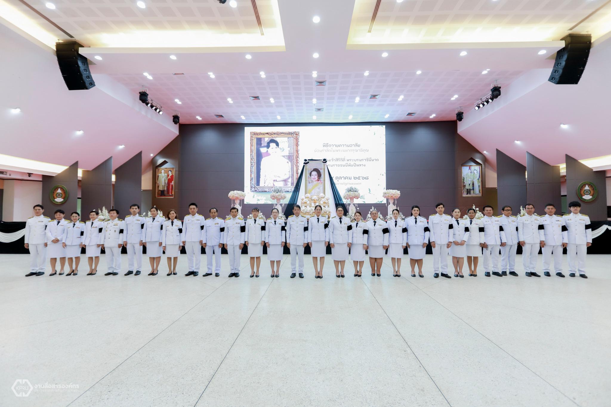 59. พิธีถวายความอาลัยน้อมรำลึกในพระมหากรุณาธิคุณ สมเด็จพระนางเจ้าสิริกิติ์ พระบรมราชินีนาถ พระบรมราชชนนีพันปีหลวง