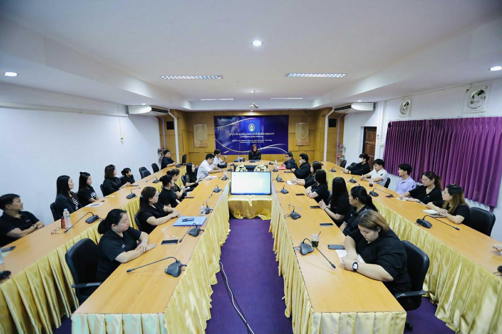 การประชุมบุคลากรสำนักวิทยบริการและเทคโนโลยีสารสนเทศ