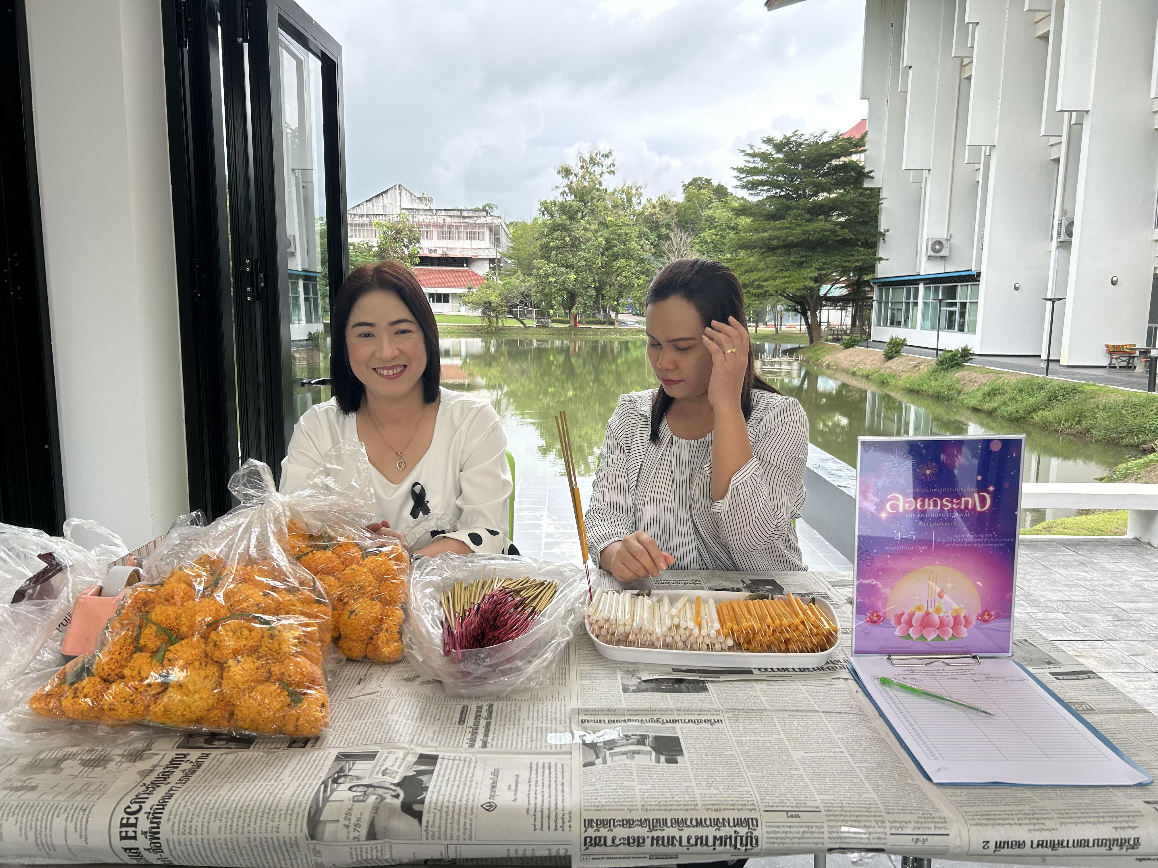 37. กิจกรรมประดิษฐ์กระทงจากวัสดุธรรมชาติ ระหว่างวันที่ 4-5 พฤศจิกายน 2568