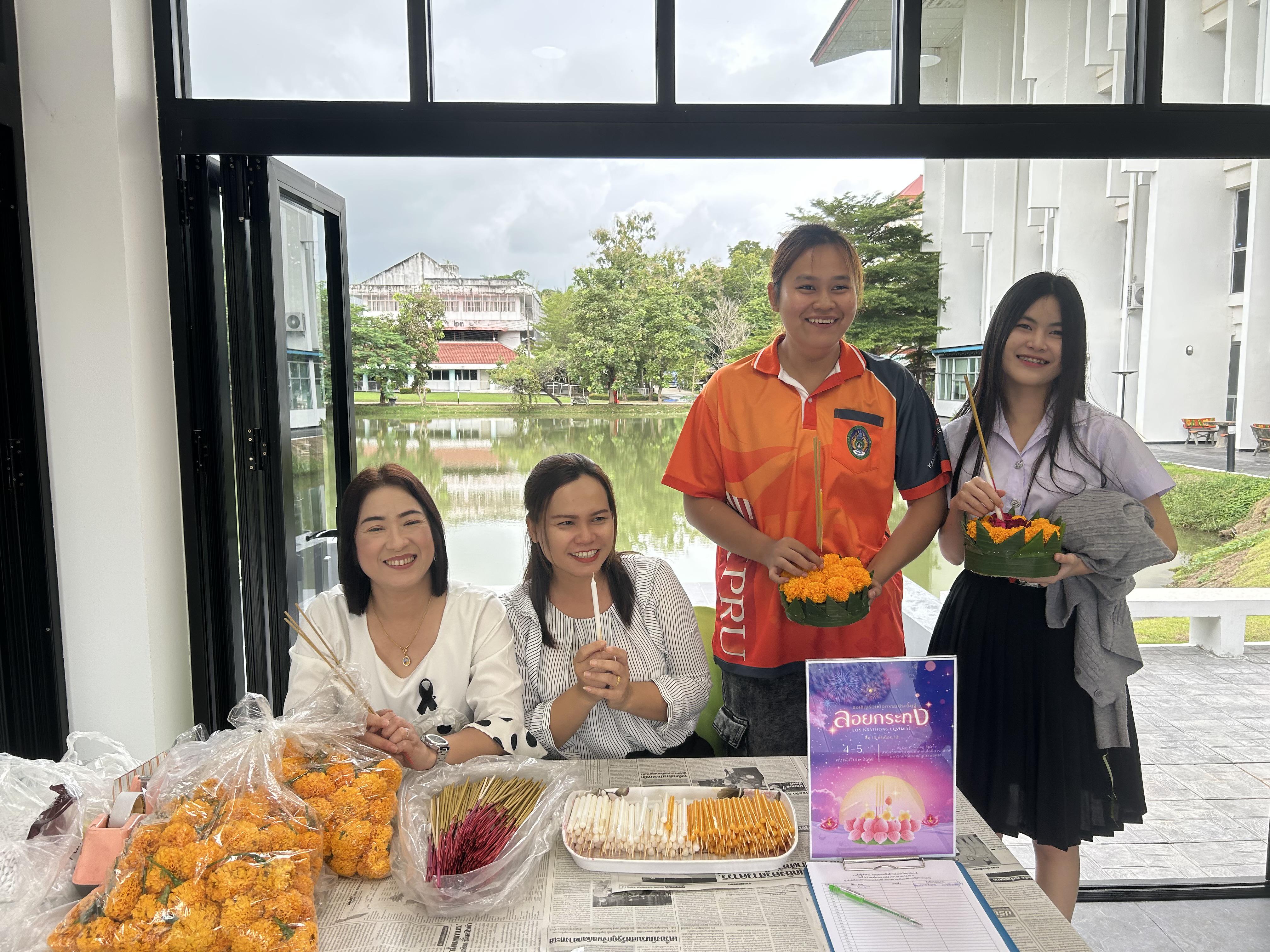 41. กิจกรรมประดิษฐ์กระทงจากวัสดุธรรมชาติ ระหว่างวันที่ 4-5 พฤศจิกายน 2568