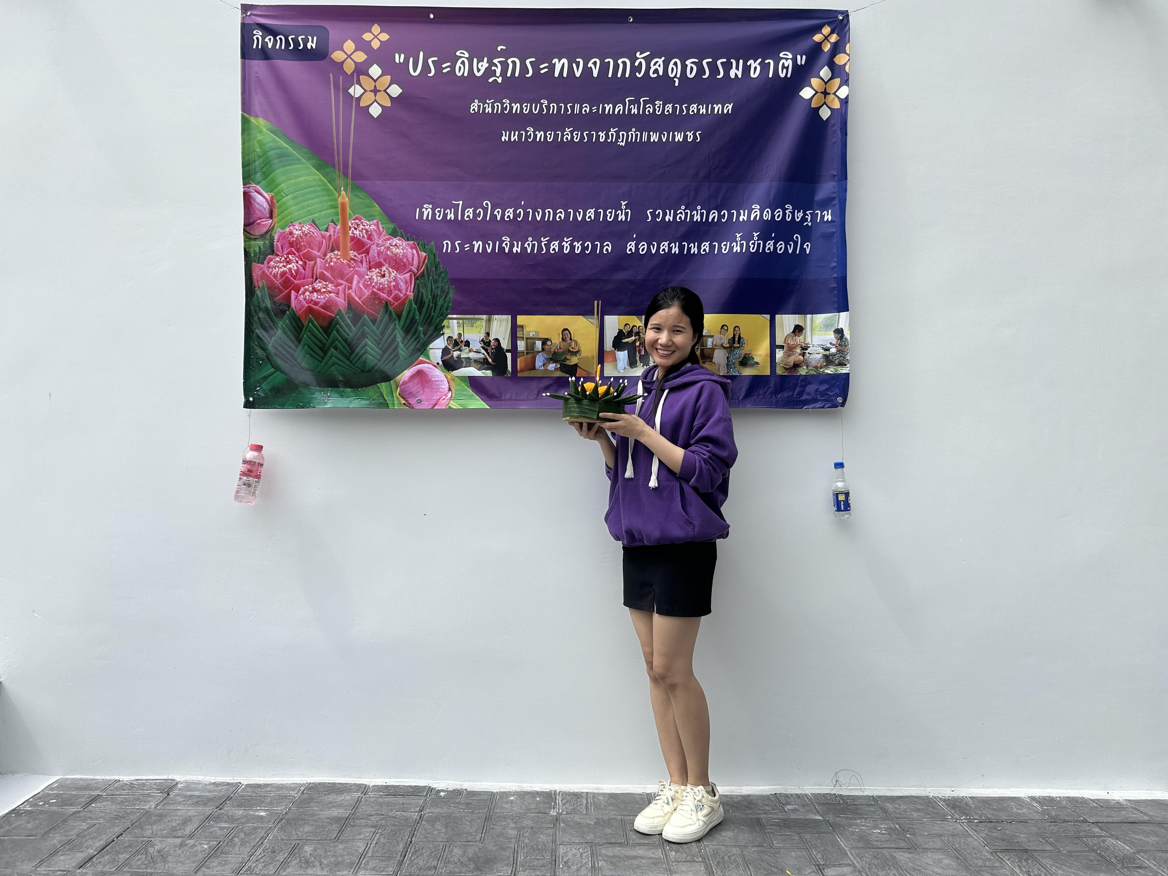 77. กิจกรรมประดิษฐ์กระทงจากวัสดุธรรมชาติ ระหว่างวันที่ 4-5 พฤศจิกายน 2568