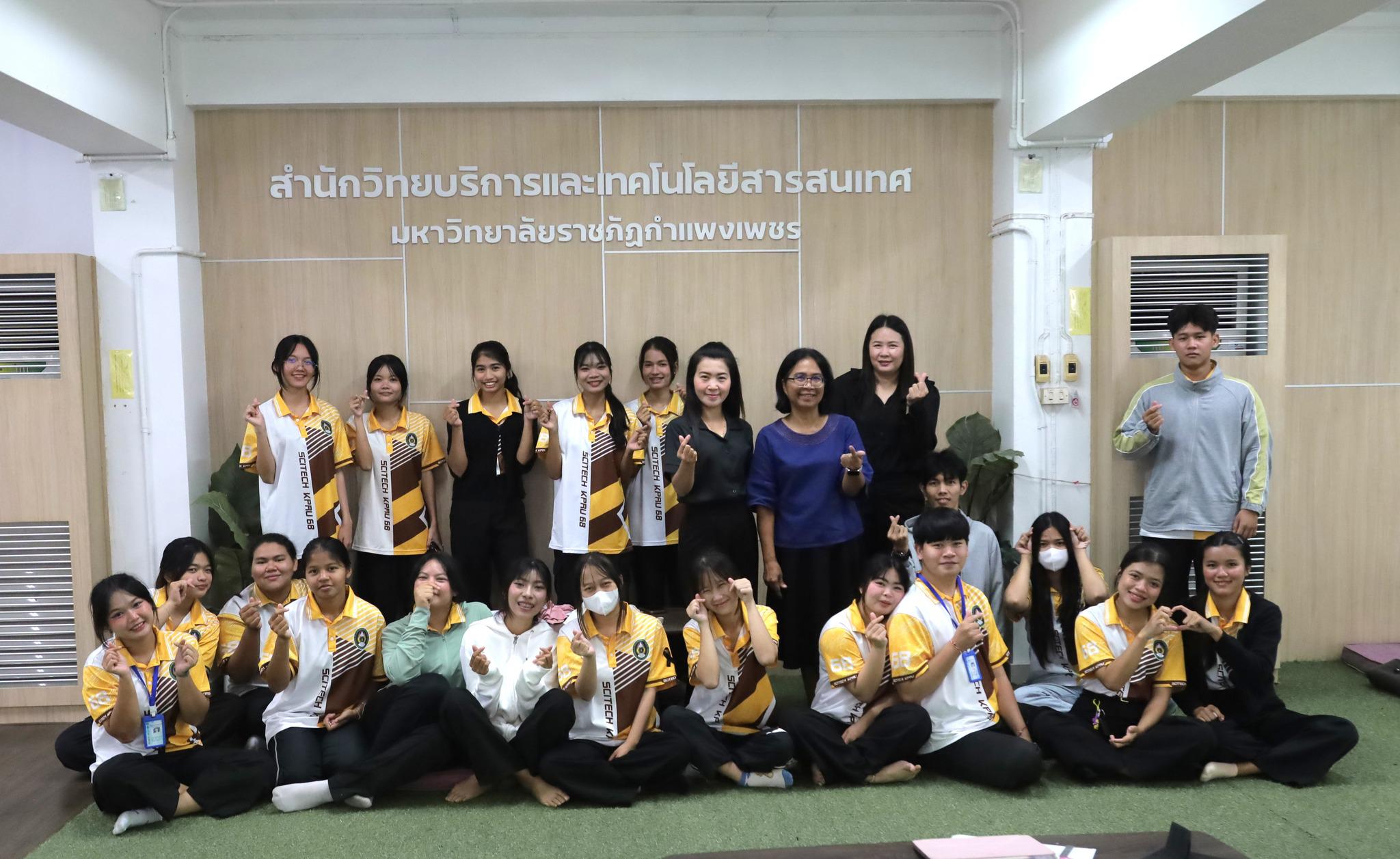 4. วันที่ 10 พฤศจิกายน 2568 แนะนำบริการสำนักวิทยบริการและเทคโนโลยีสารสนเทศ
