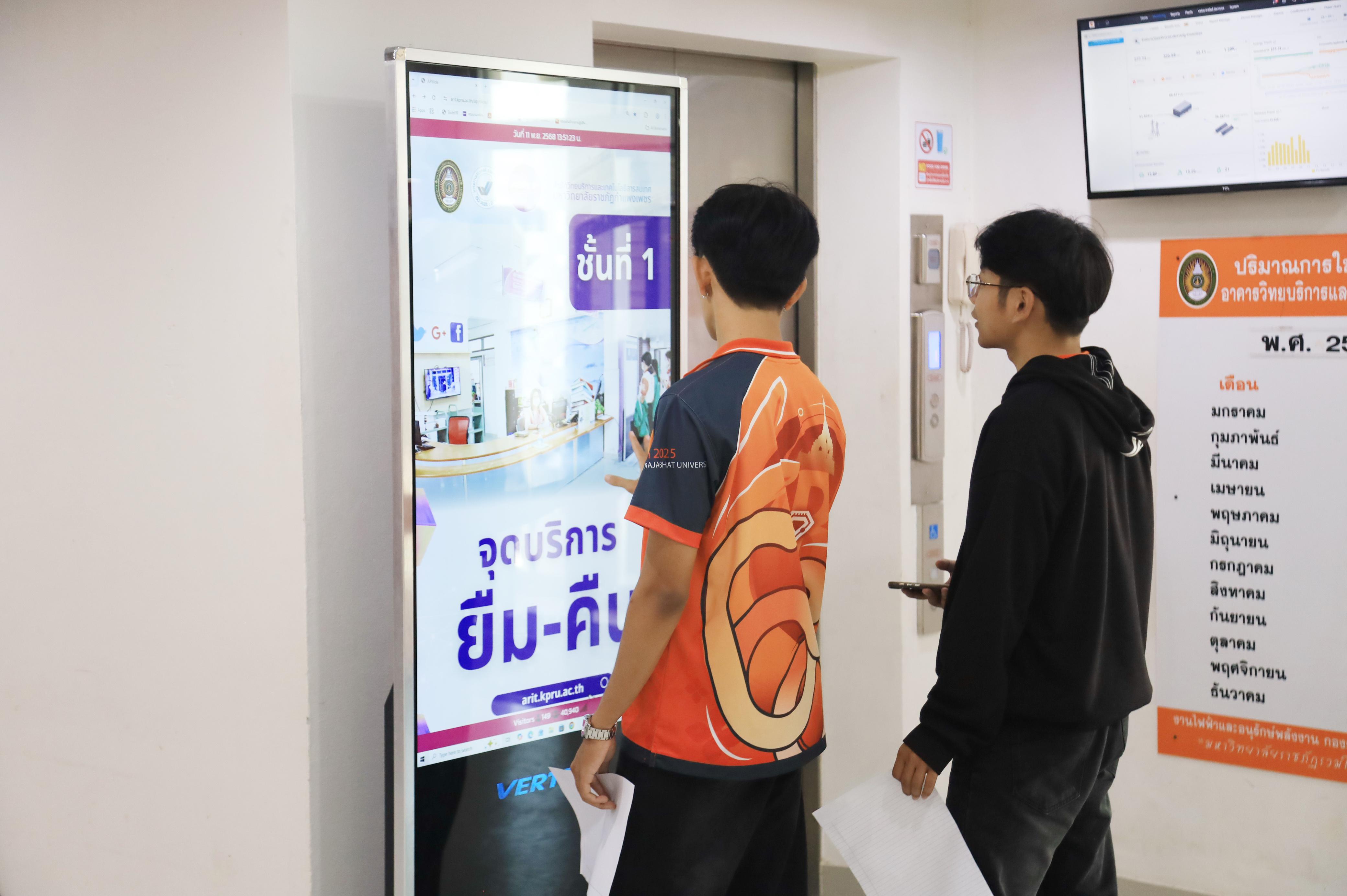 33. วันที่ 11 พฤศจิกายน 2568 แนะนำบริการสำนักวิทยบริการและเทคโนโลยีสารสนเทศ