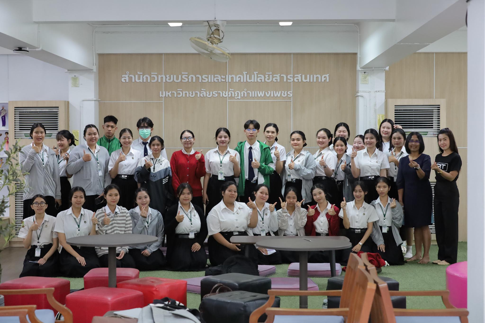 29. วันที่ 14 พฤศจิกายน 2568 แนะนำสำนักวิทยบริการและเทคโนโลยีสารสนเทศ