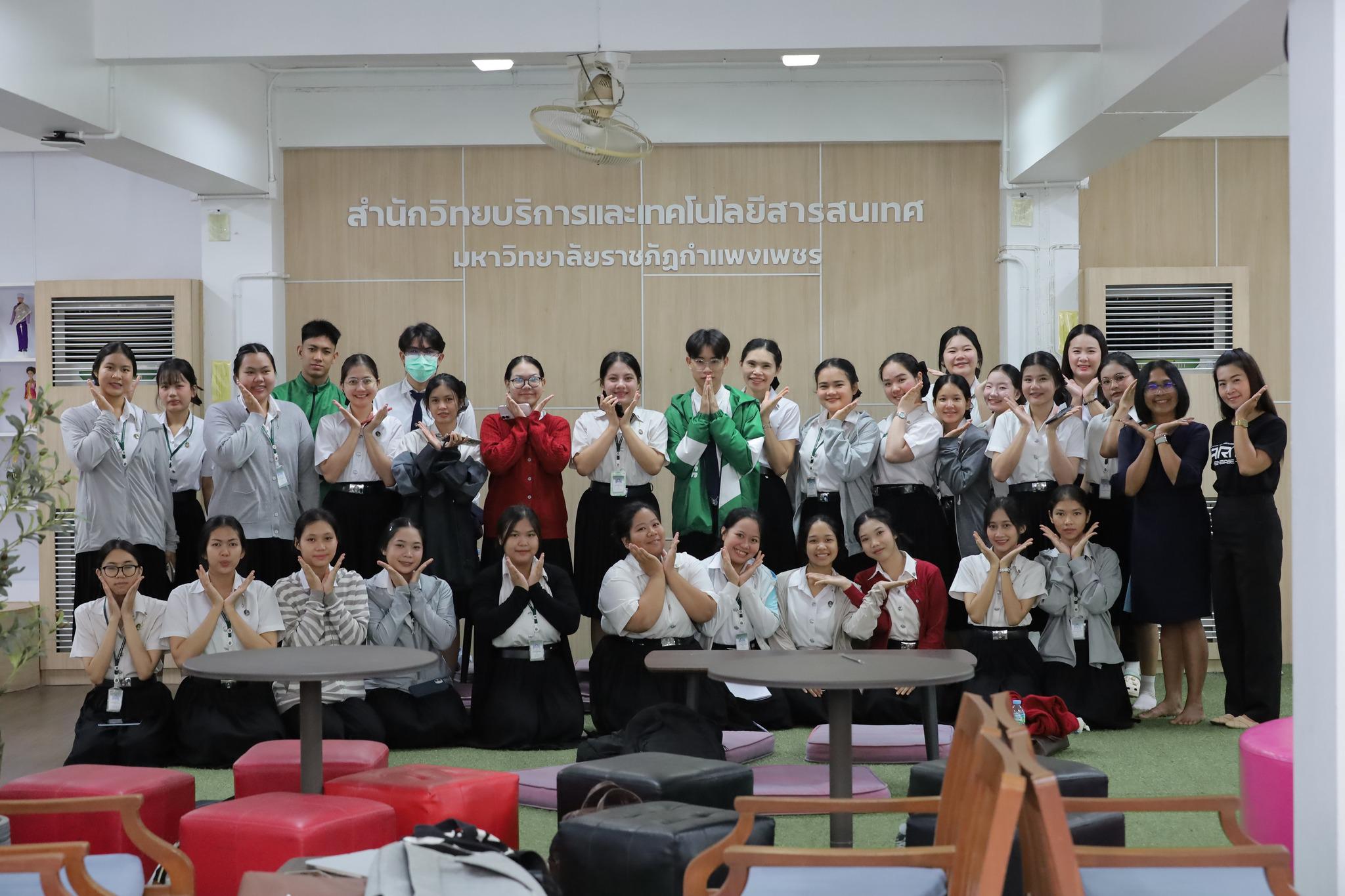 วันที่ 14 พฤศจิกายน 2568 แนะนำสำนักวิทยบริการและเทคโนโลยีสารสนเทศ