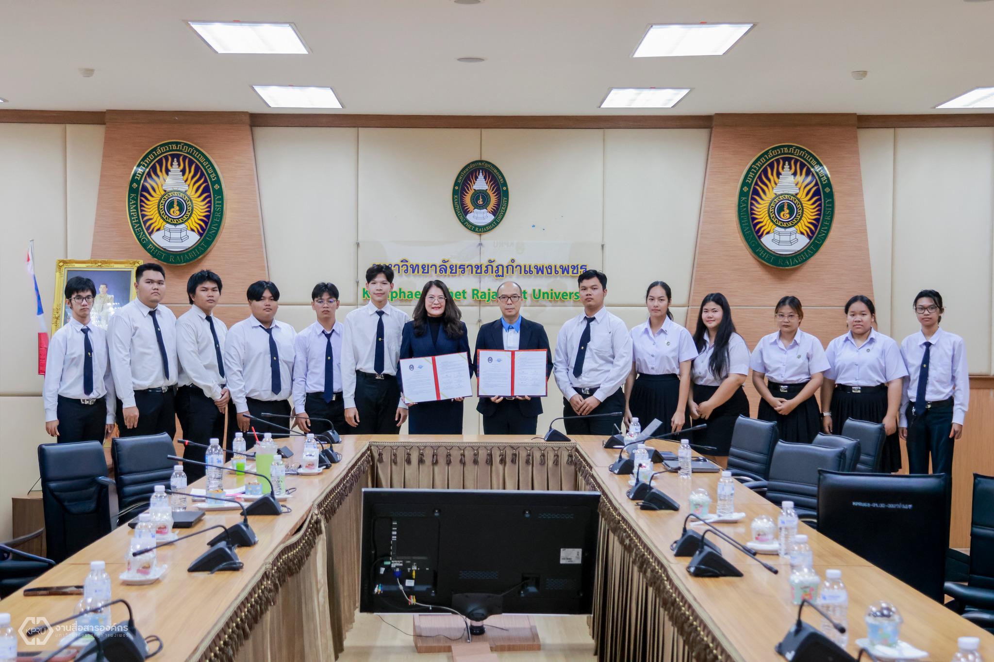 9. มหาวิทยาลัยราชภัฏกำแพงเพชร ผนึกกำลัง INTERLINK ลุยความร่วมมือทางวิชาการ