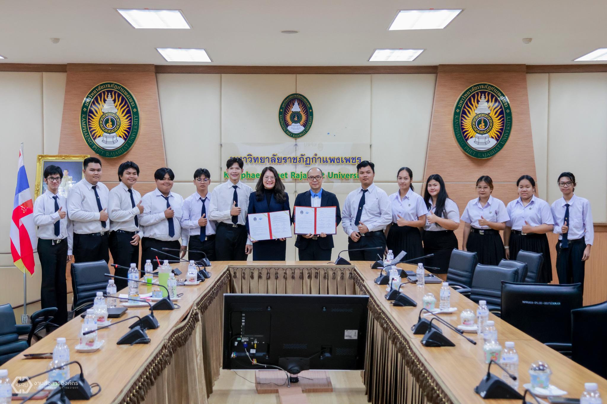 18. มหาวิทยาลัยราชภัฏกำแพงเพชร ผนึกกำลัง INTERLINK ลุยความร่วมมือทางวิชาการ