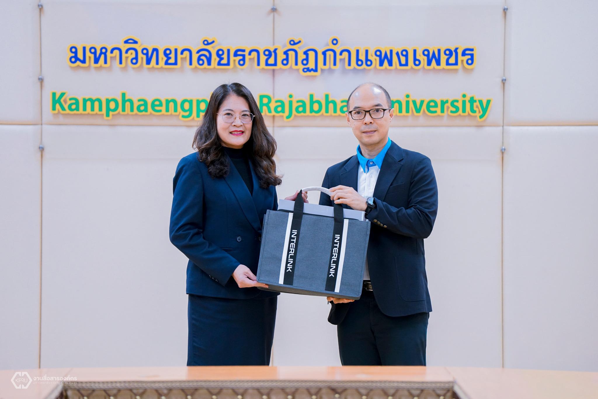 21. มหาวิทยาลัยราชภัฏกำแพงเพชร ผนึกกำลัง INTERLINK ลุยความร่วมมือทางวิชาการ