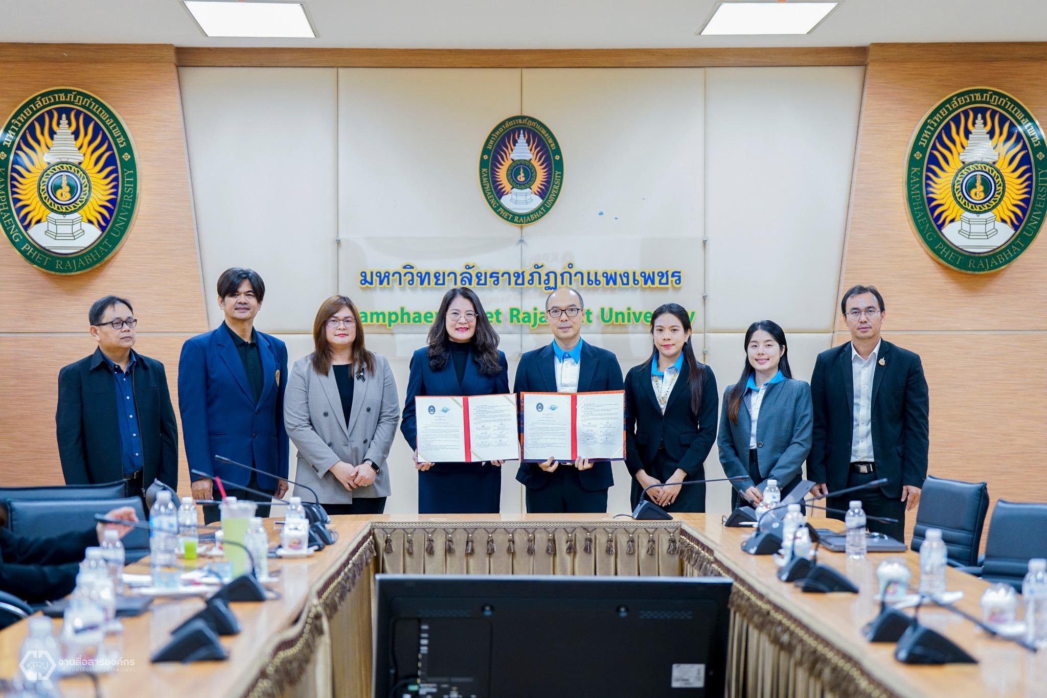 22. มหาวิทยาลัยราชภัฏกำแพงเพชร ผนึกกำลัง INTERLINK ลุยความร่วมมือทางวิชาการ