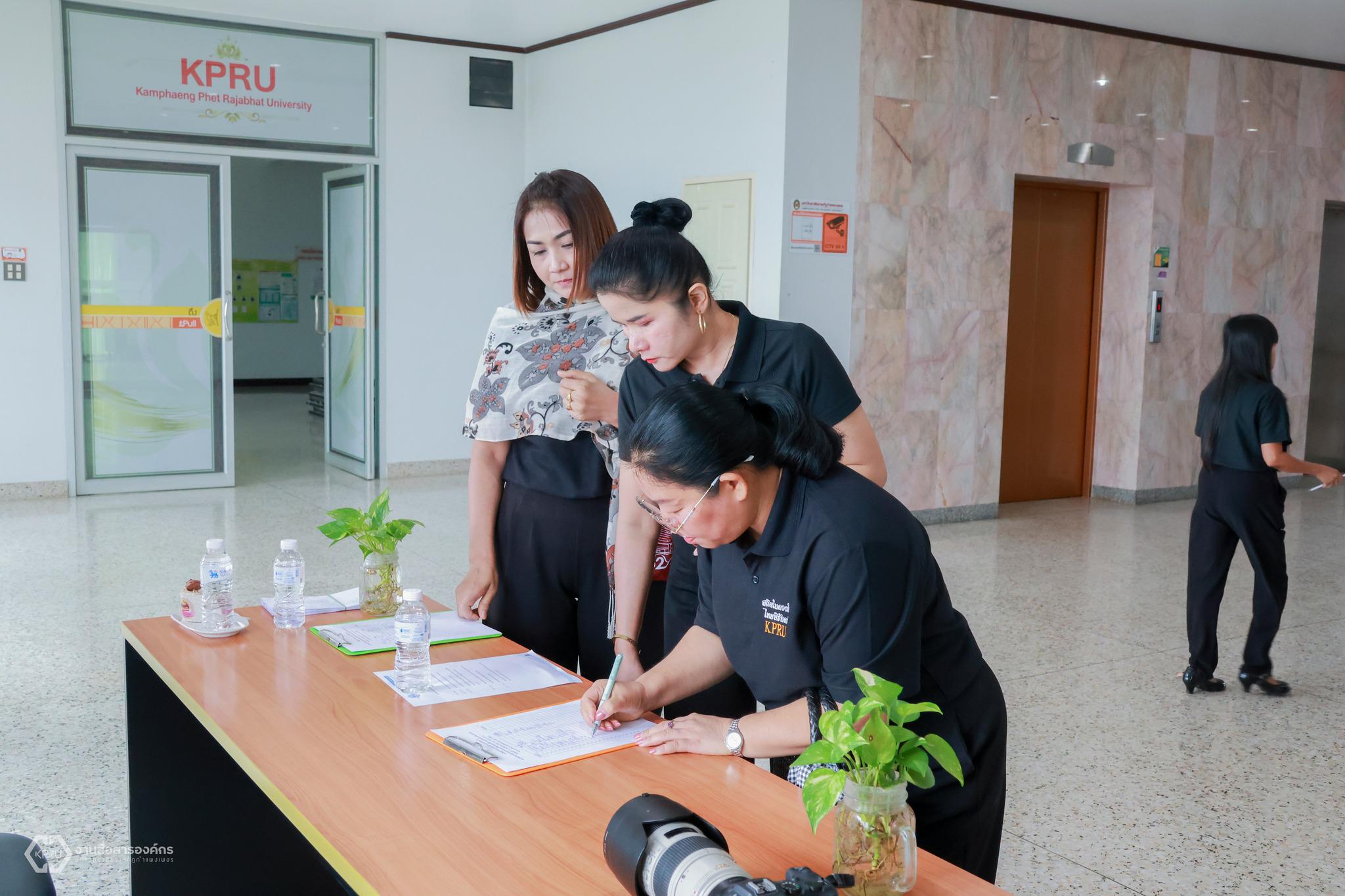 27. มหาวิทยาลัยราชภัฏกำแพงเพชร ผนึกกำลัง INTERLINK ลุยความร่วมมือทางวิชาการ