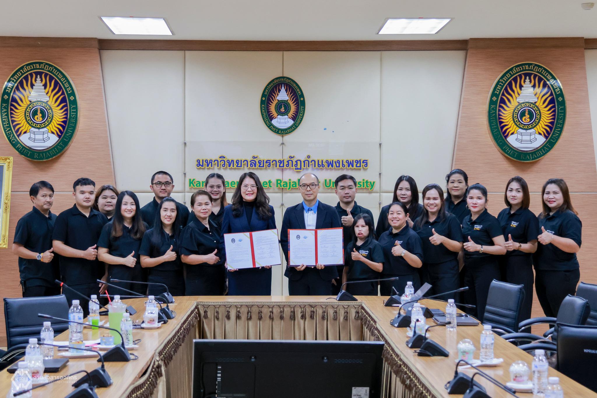 32. มหาวิทยาลัยราชภัฏกำแพงเพชร ผนึกกำลัง INTERLINK ลุยความร่วมมือทางวิชาการ