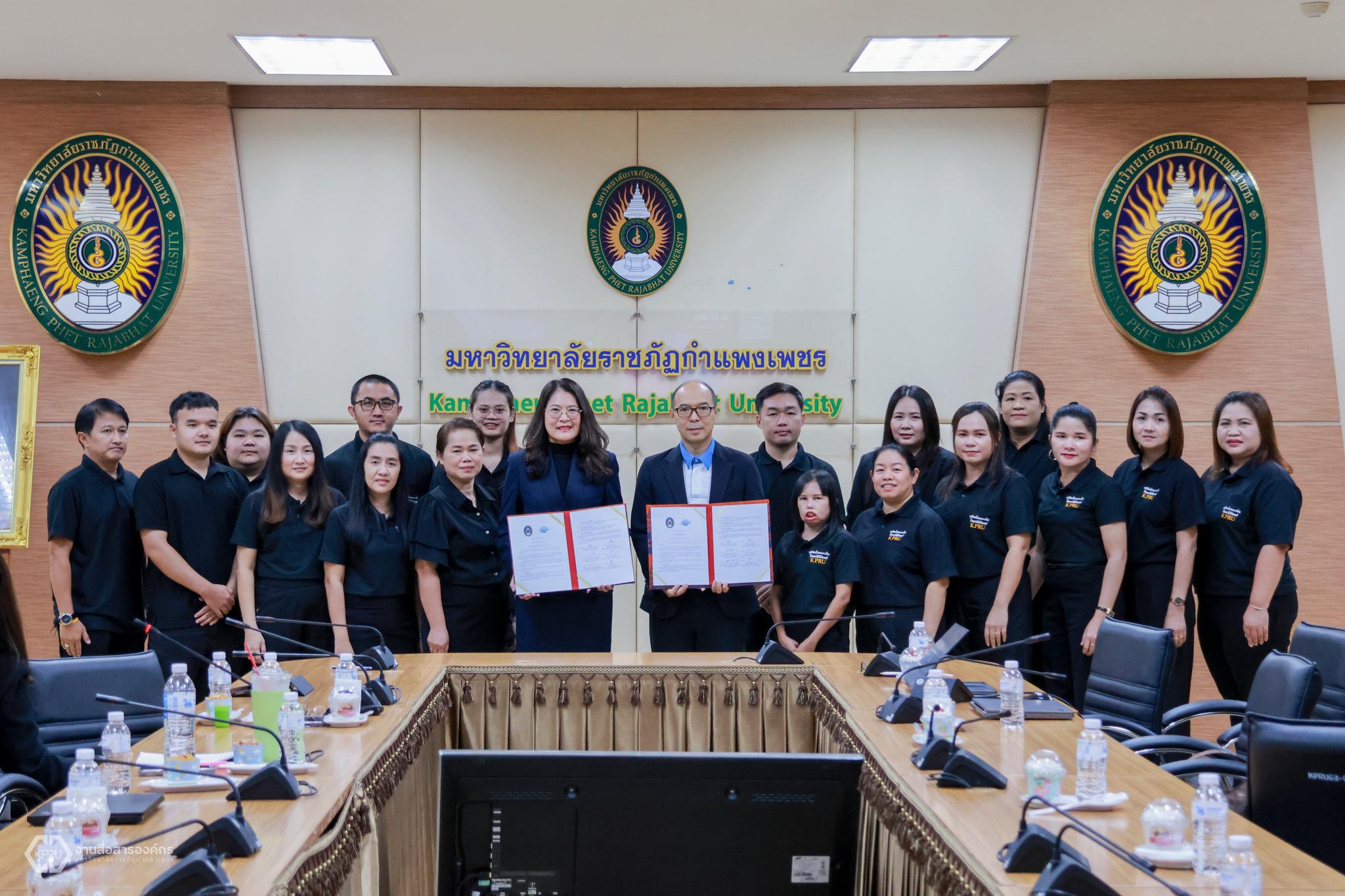 33. มหาวิทยาลัยราชภัฏกำแพงเพชร ผนึกกำลัง INTERLINK ลุยความร่วมมือทางวิชาการ