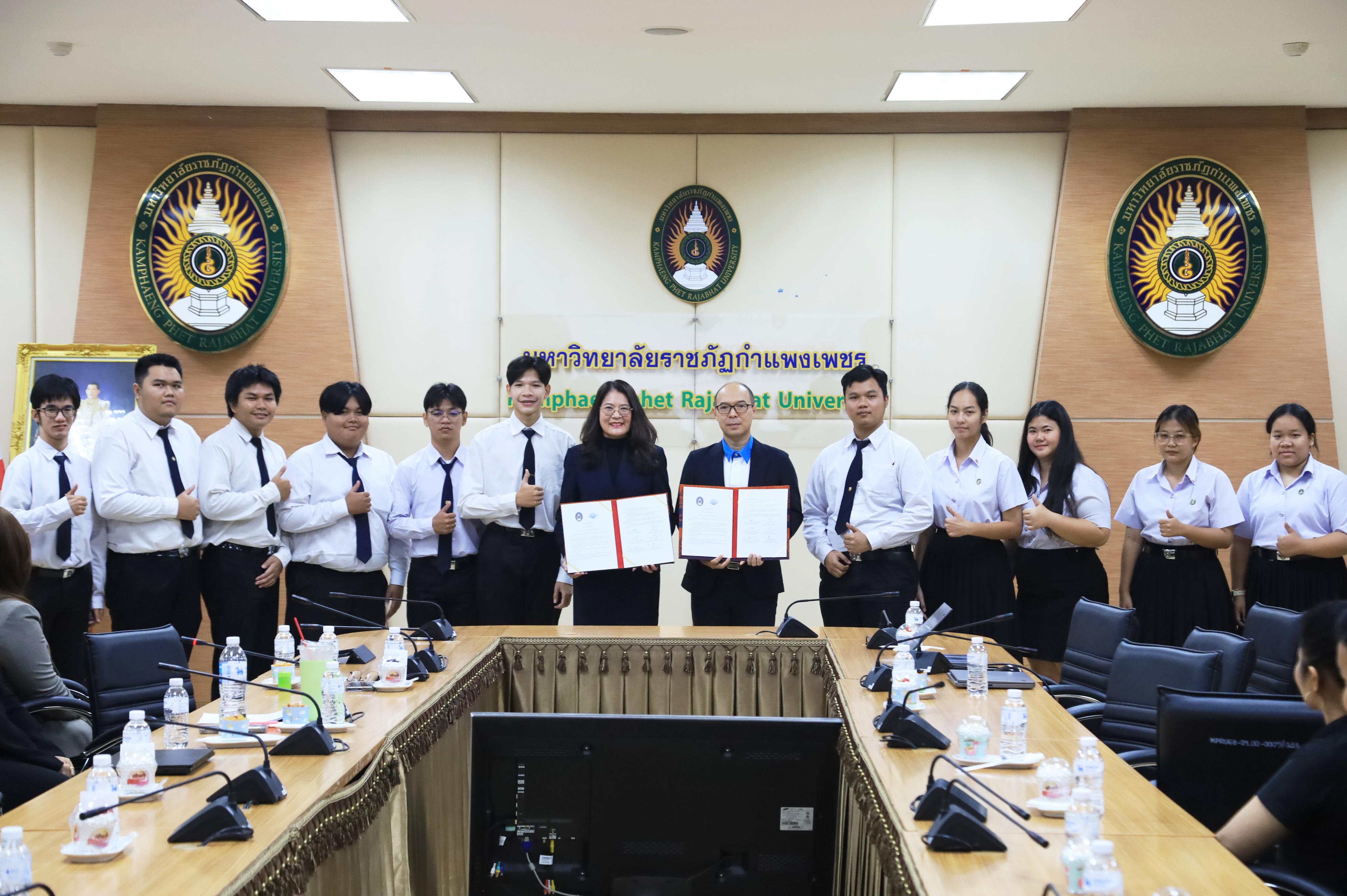 94. มหาวิทยาลัยราชภัฏกำแพงเพชร ผนึกกำลัง INTERLINK ลุยความร่วมมือทางวิชาการ