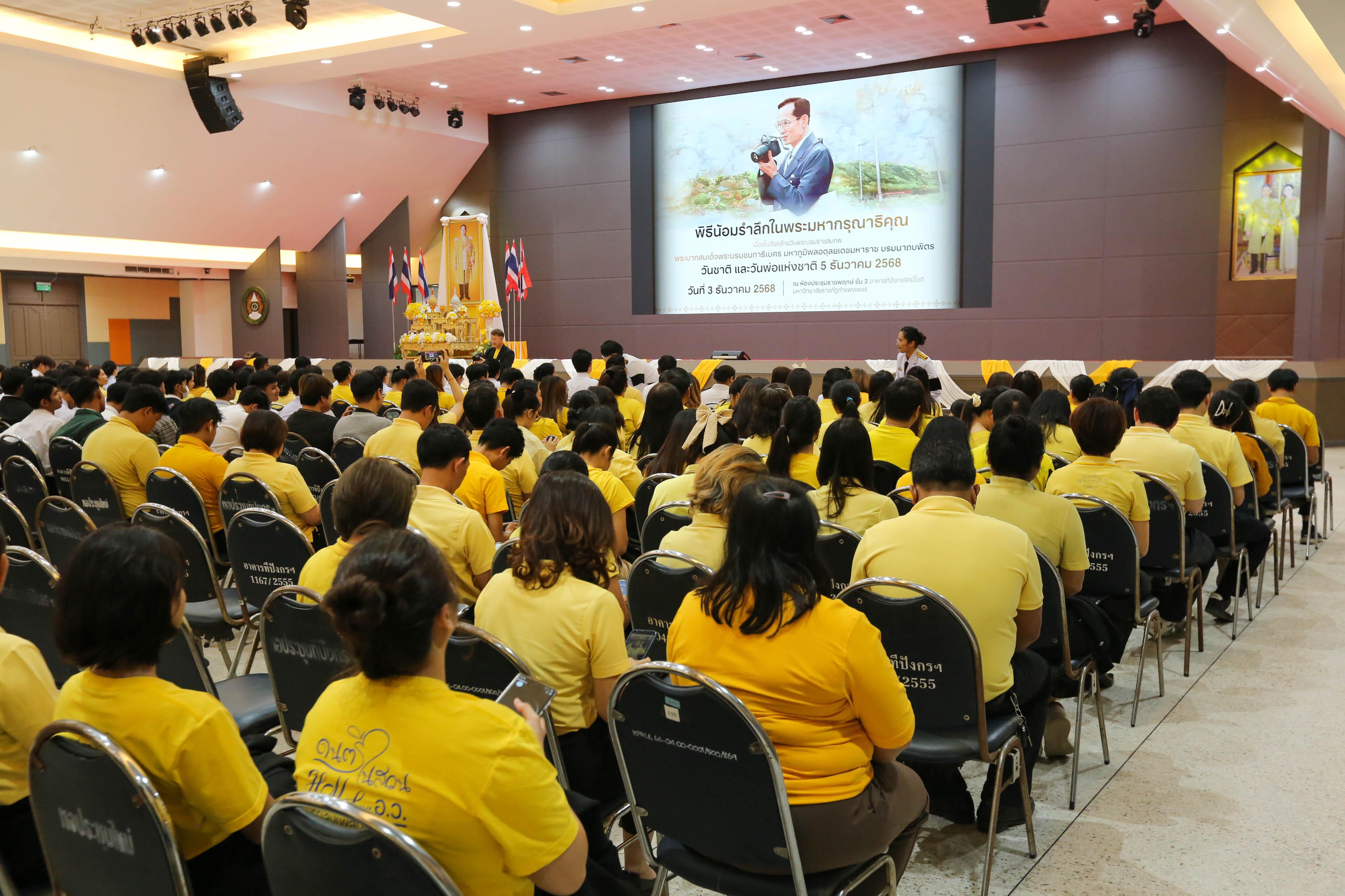 8. กิจกรรมจิตอาสา (วันชาติ และวันพ่อแห่งชาติ) ปี 2568