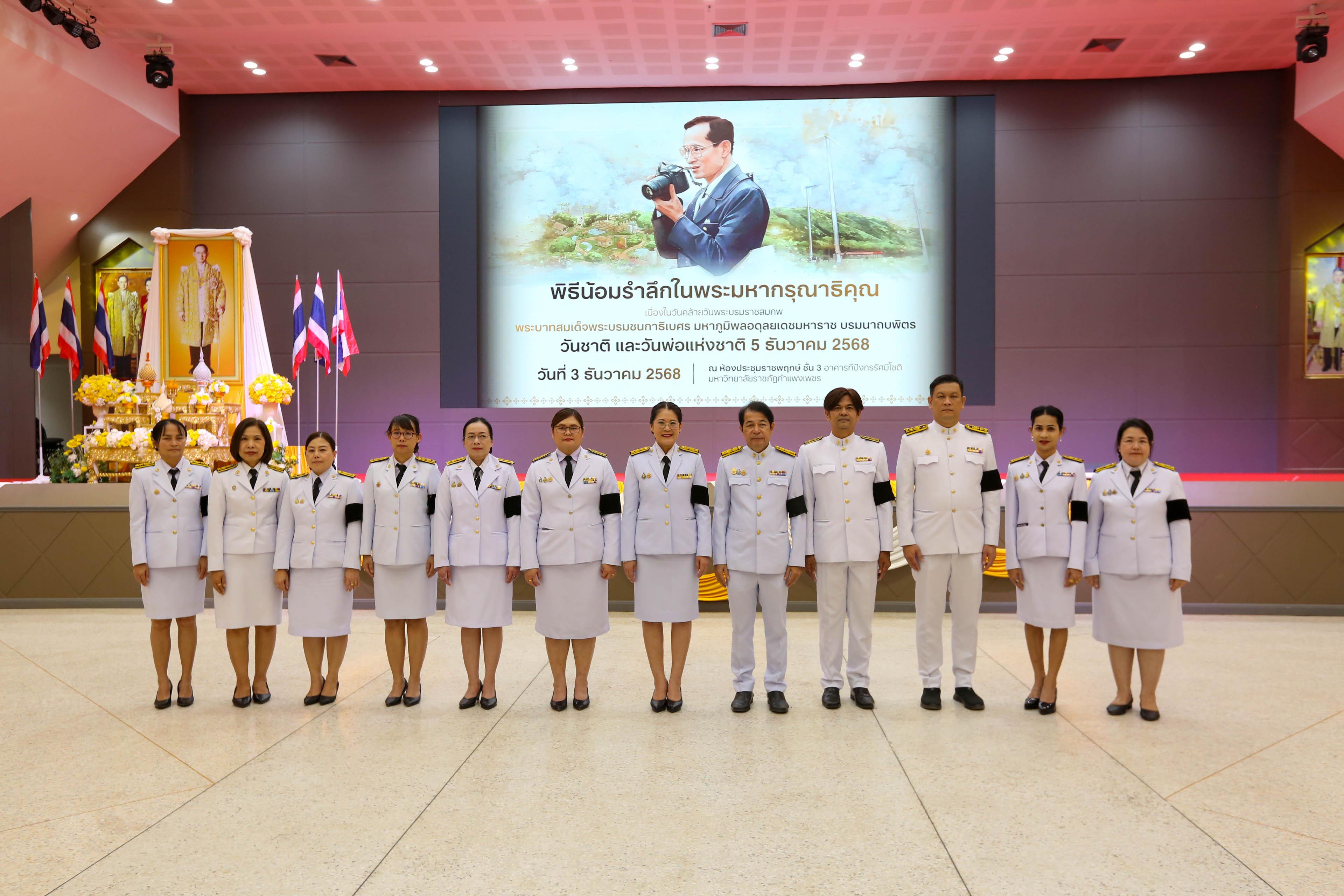 38. กิจกรรมจิตอาสา (วันชาติ และวันพ่อแห่งชาติ) ปี 2568