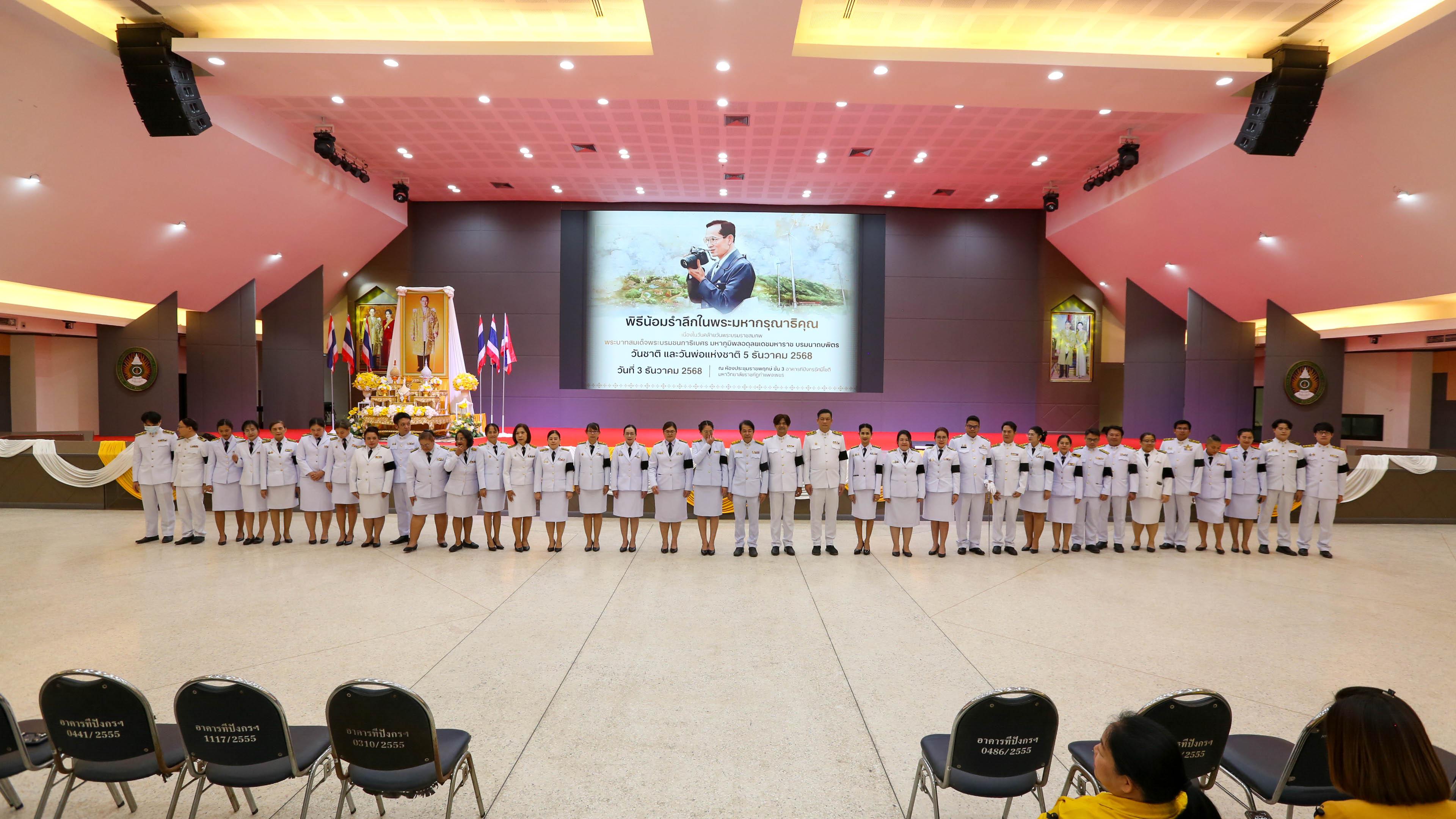 39. กิจกรรมจิตอาสา (วันชาติ และวันพ่อแห่งชาติ) ปี 2568