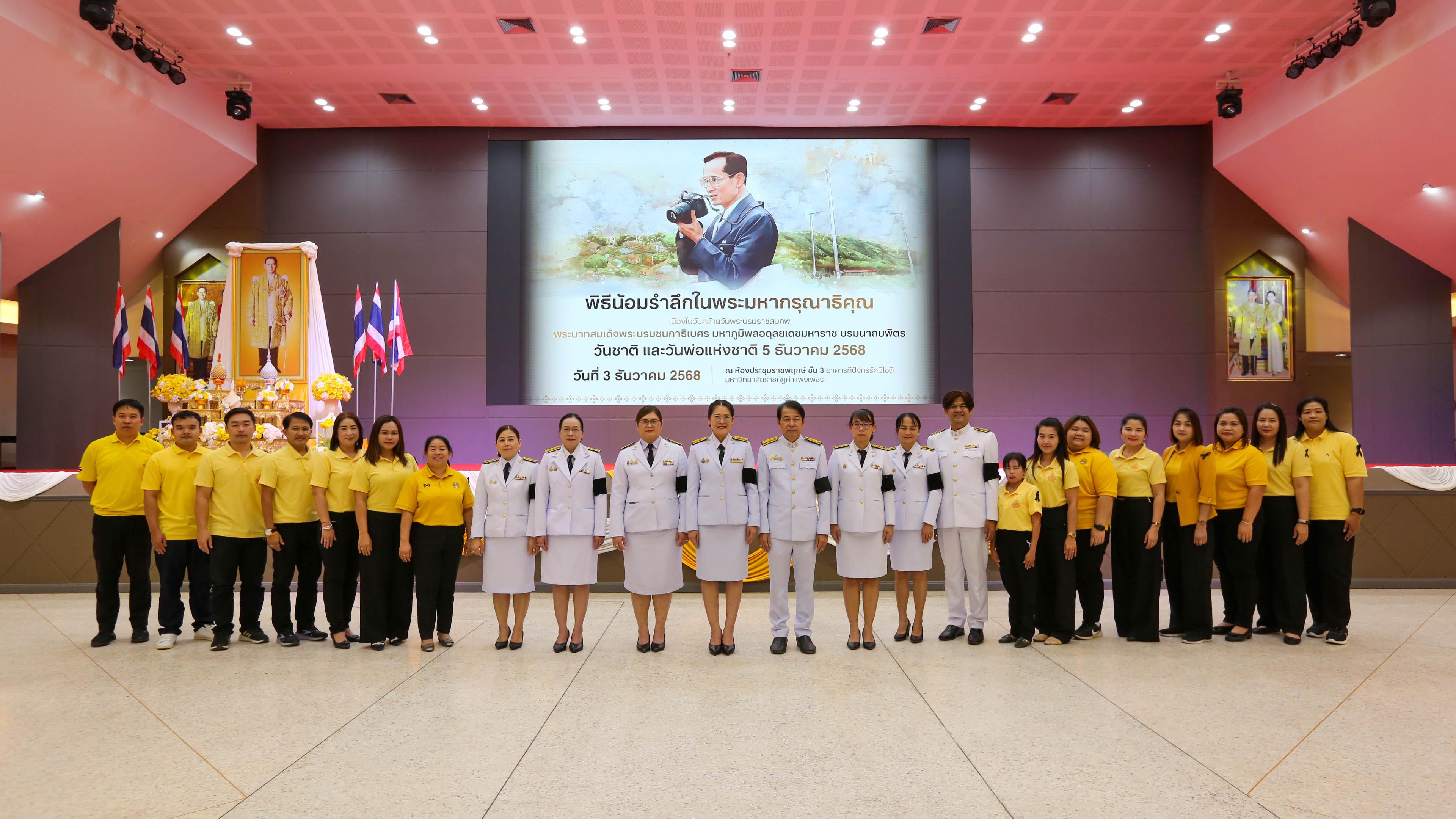 40. กิจกรรมจิตอาสา (วันชาติ และวันพ่อแห่งชาติ) ปี 2568