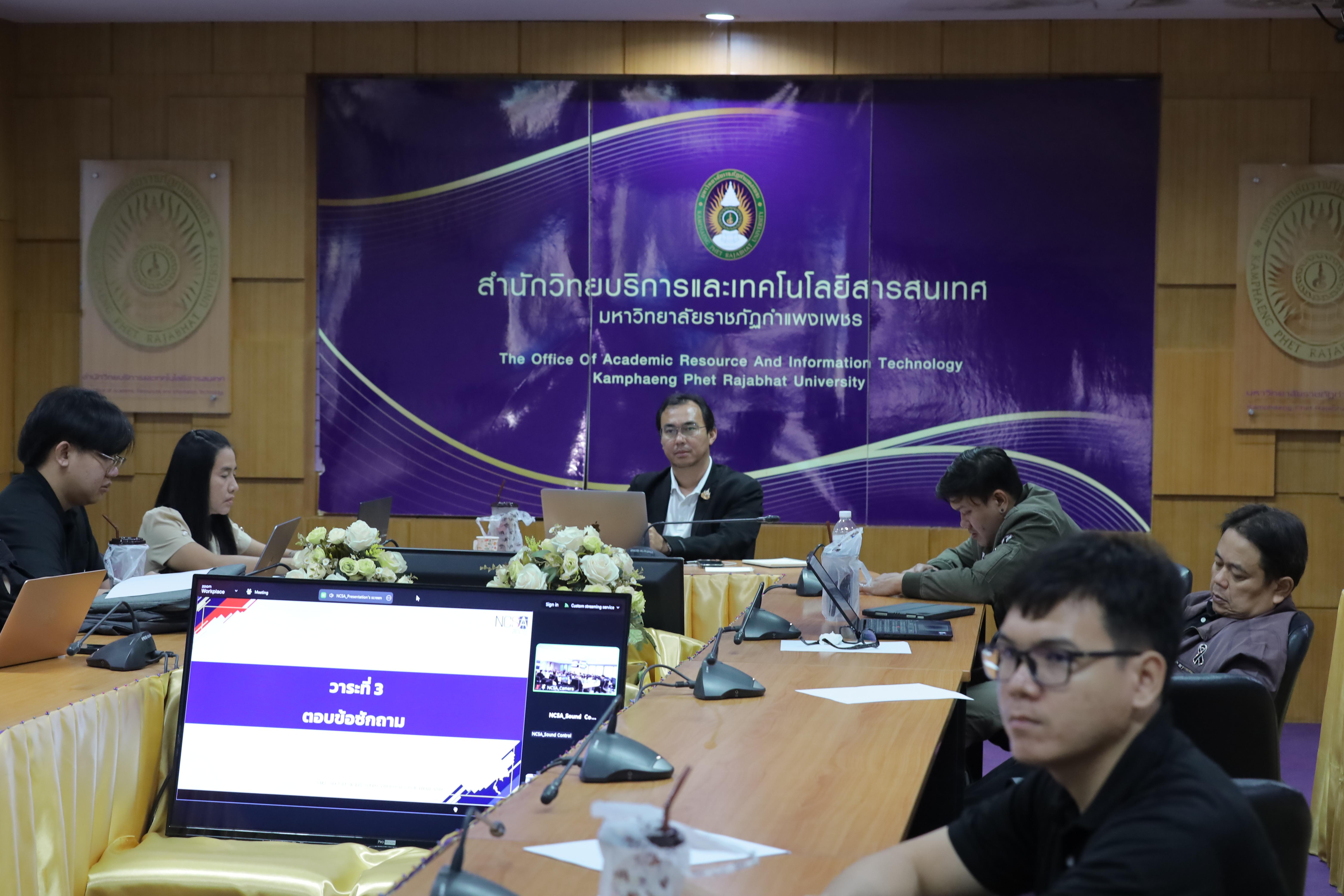 22. กิจกรรมผนึกกำลังประเทศไทยต้านภัยไซเบอร์ (Online)